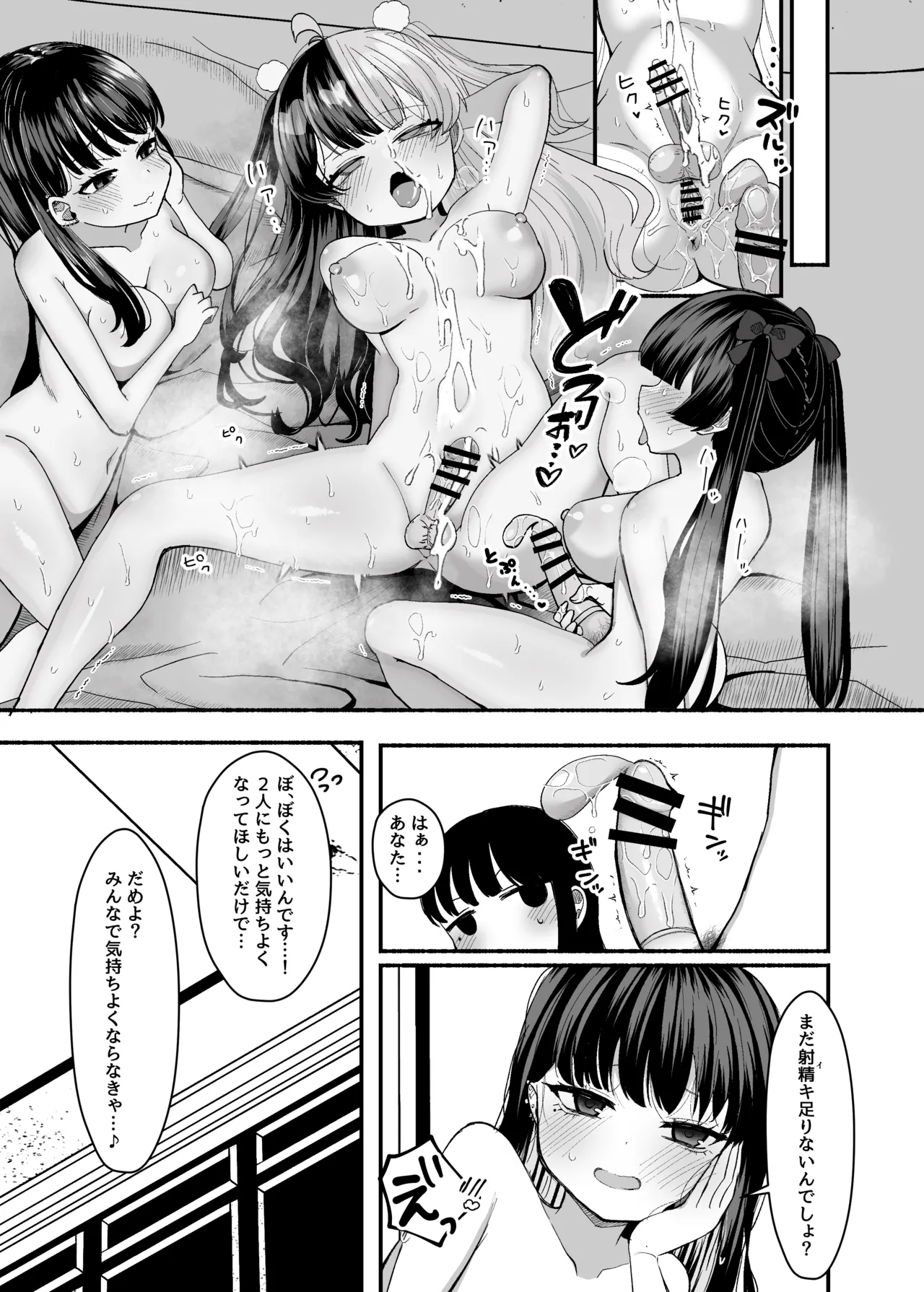 [LittlePencil (Emumiya Nyamu)] Ochinpo Joshi 3-nin, NatsuComi Senrihin Yominagara Nuite Hamete Mata Nuita. [Digital] 이미지 번호 46