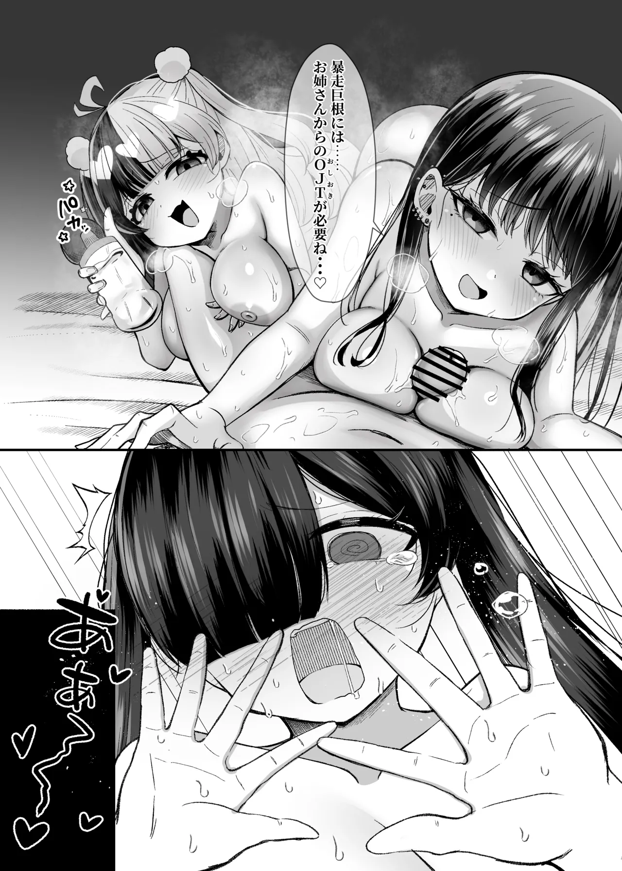 [LittlePencil (Emumiya Nyamu)] Ochinpo Joshi 3-nin, NatsuComi Senrihin Yominagara Nuite Hamete Mata Nuita. [Digital] 이미지 번호 47