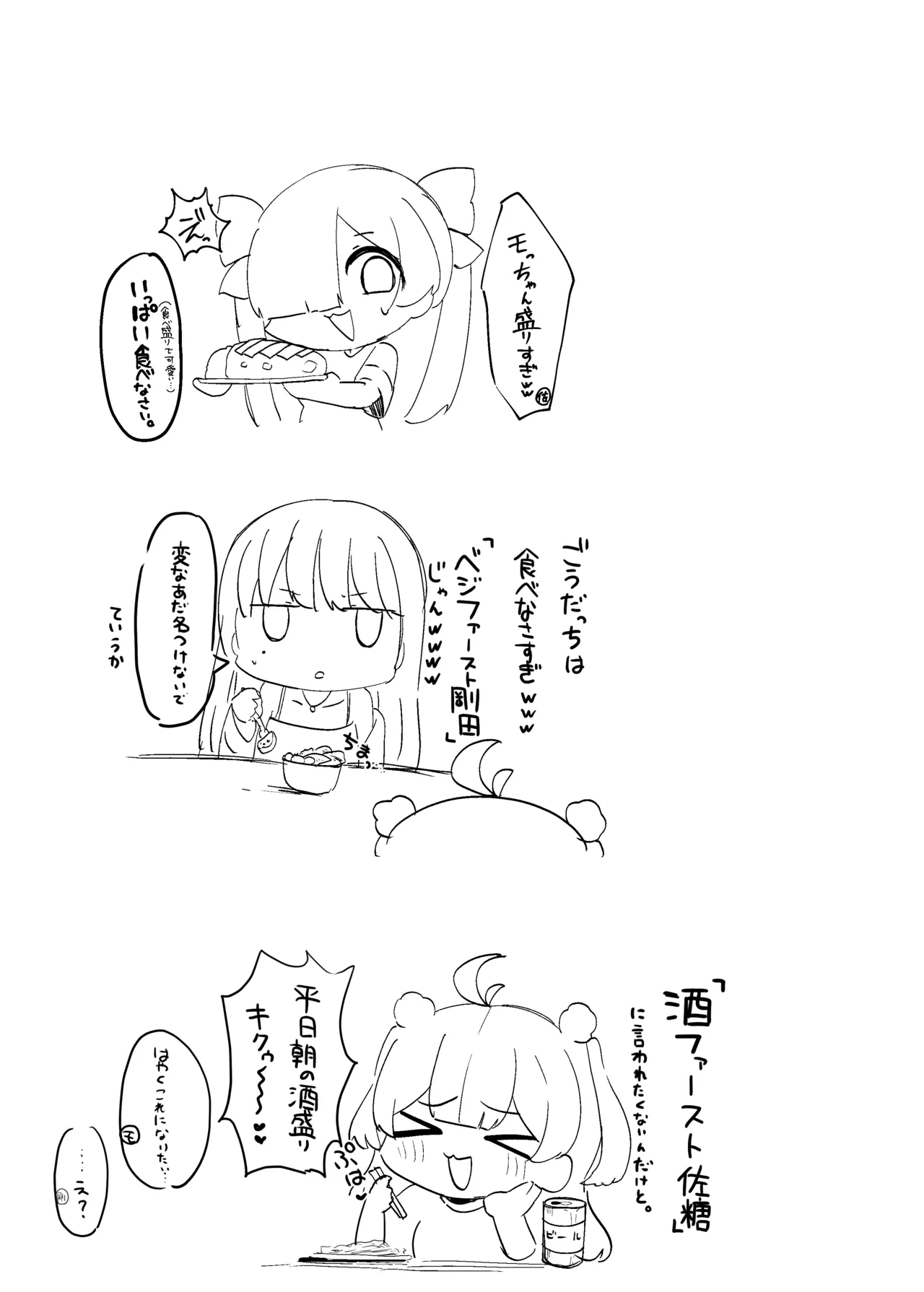 [LittlePencil (Emumiya Nyamu)] Ochinpo Joshi 3-nin, NatsuComi Senrihin Yominagara Nuite Hamete Mata Nuita. [Digital] 이미지 번호 54