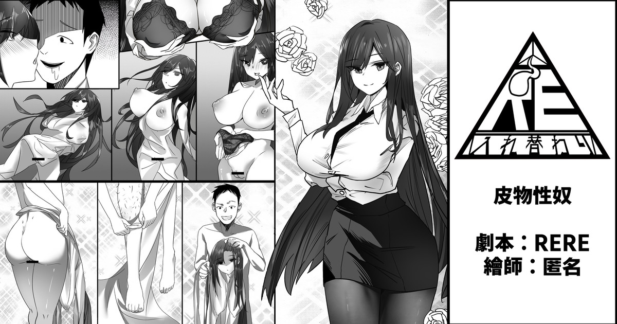 [TSF RERE] 皮物性奴【皮物】 numero di immagine  1