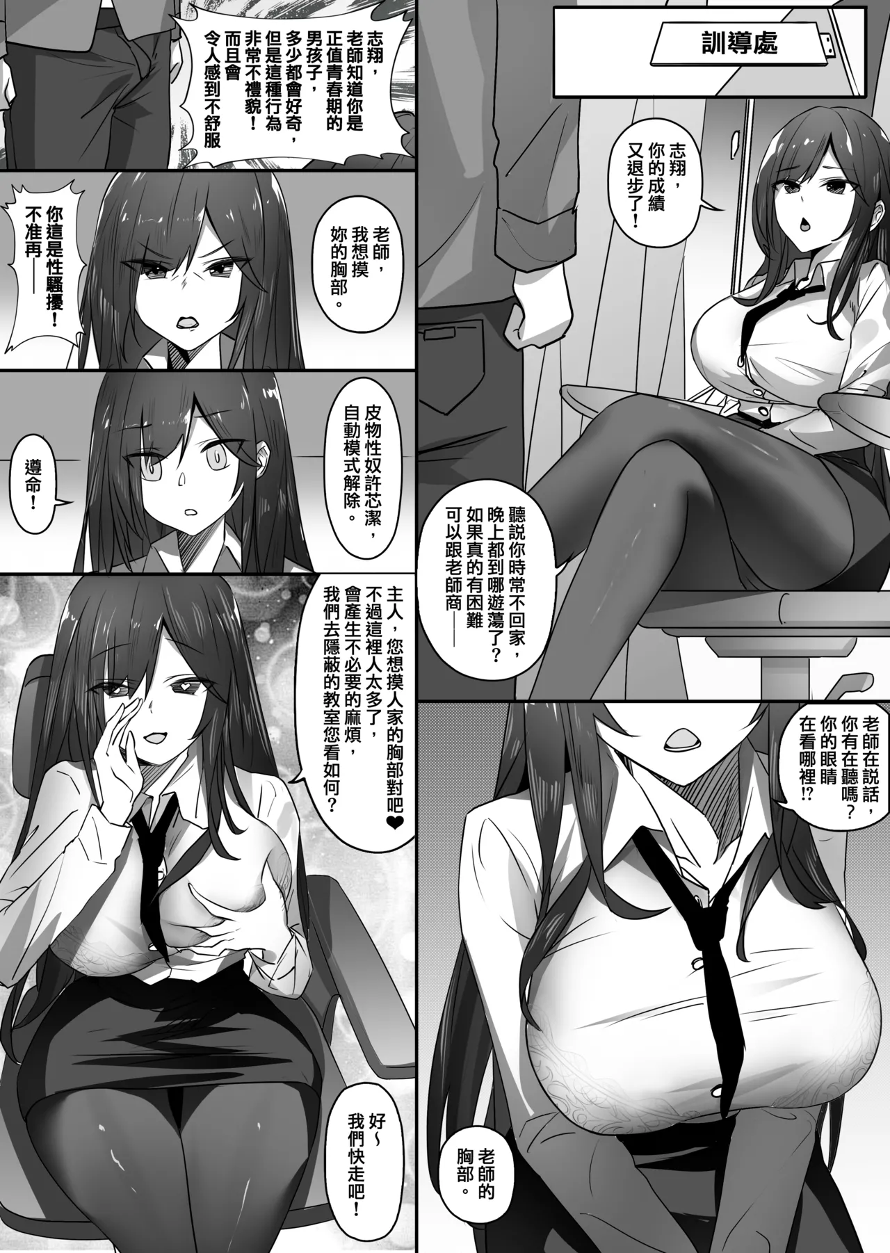 [TSF RERE] 皮物性奴【皮物】 numero di immagine  3