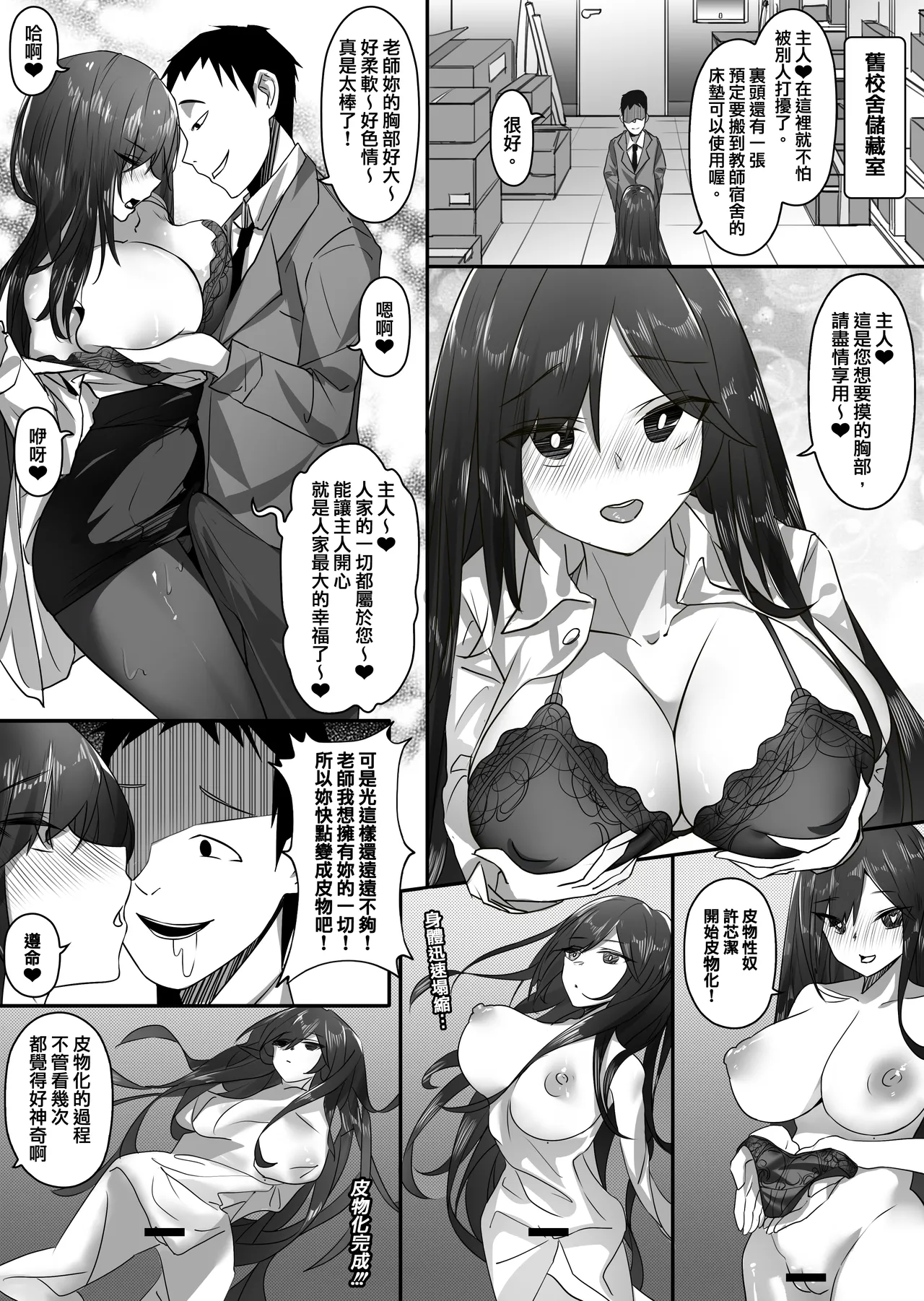 [TSF RERE] 皮物性奴【皮物】 numero di immagine  4