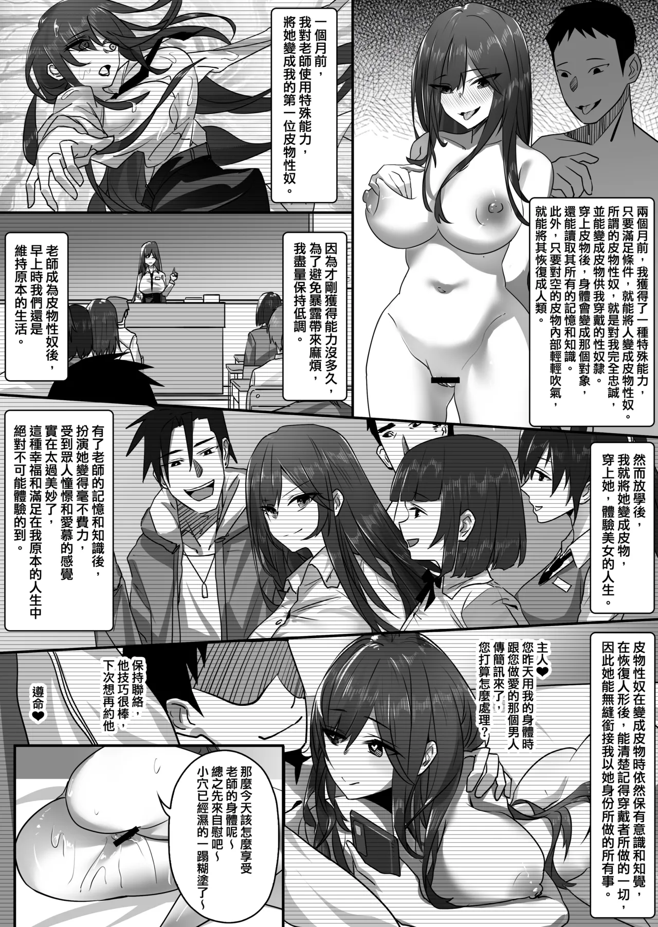 [TSF RERE] 皮物性奴【皮物】 numero di immagine  6