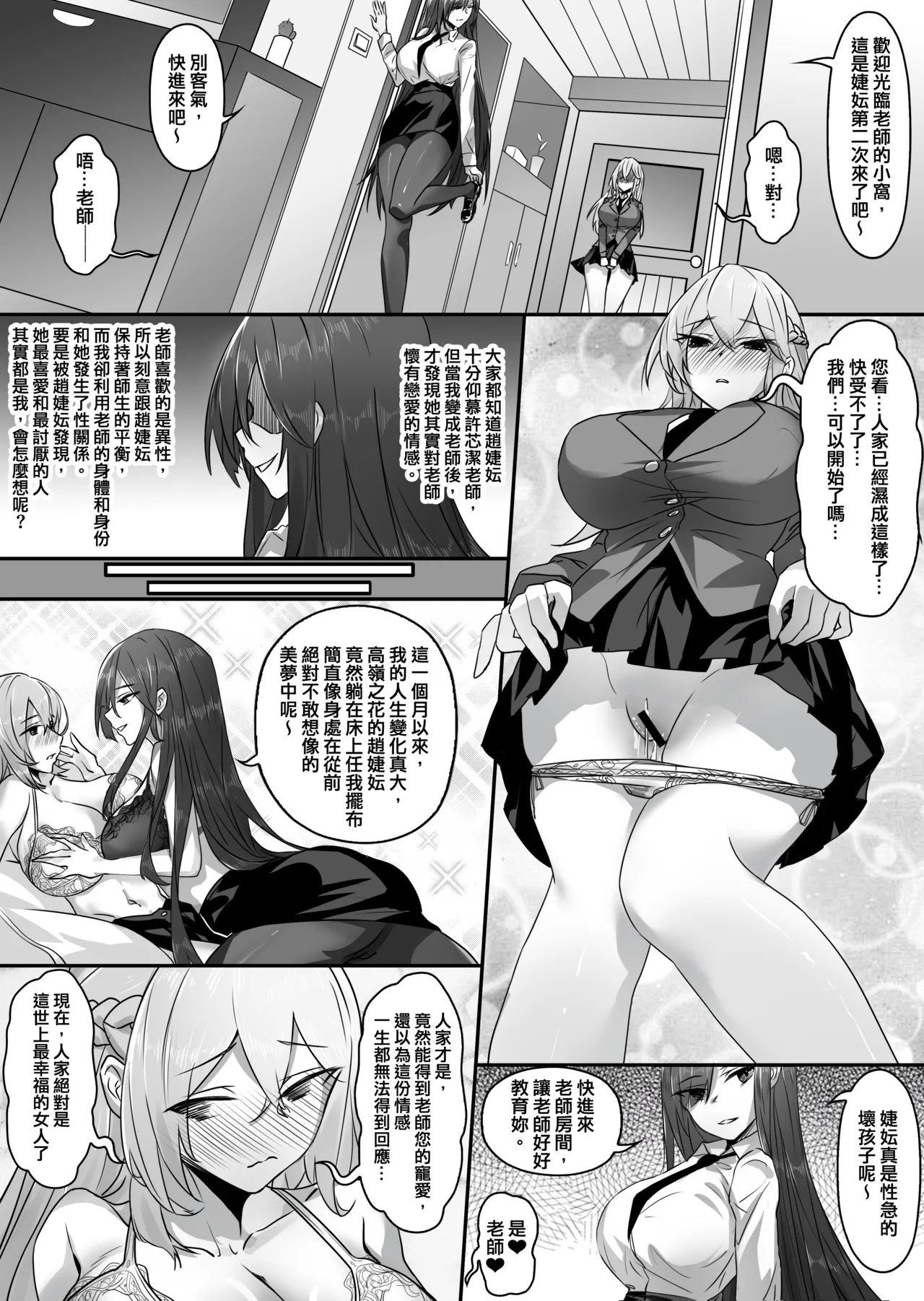 [TSF RERE] 皮物性奴【皮物】 numero di immagine  10