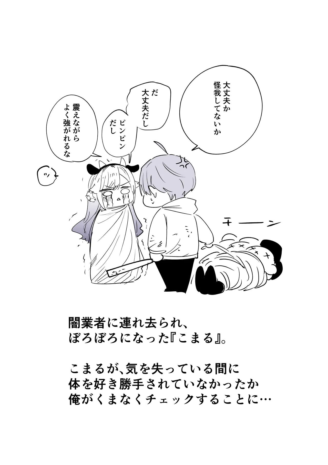 [江垣沼] 生意気なギャル牛を解らせる 이미지 번호 3