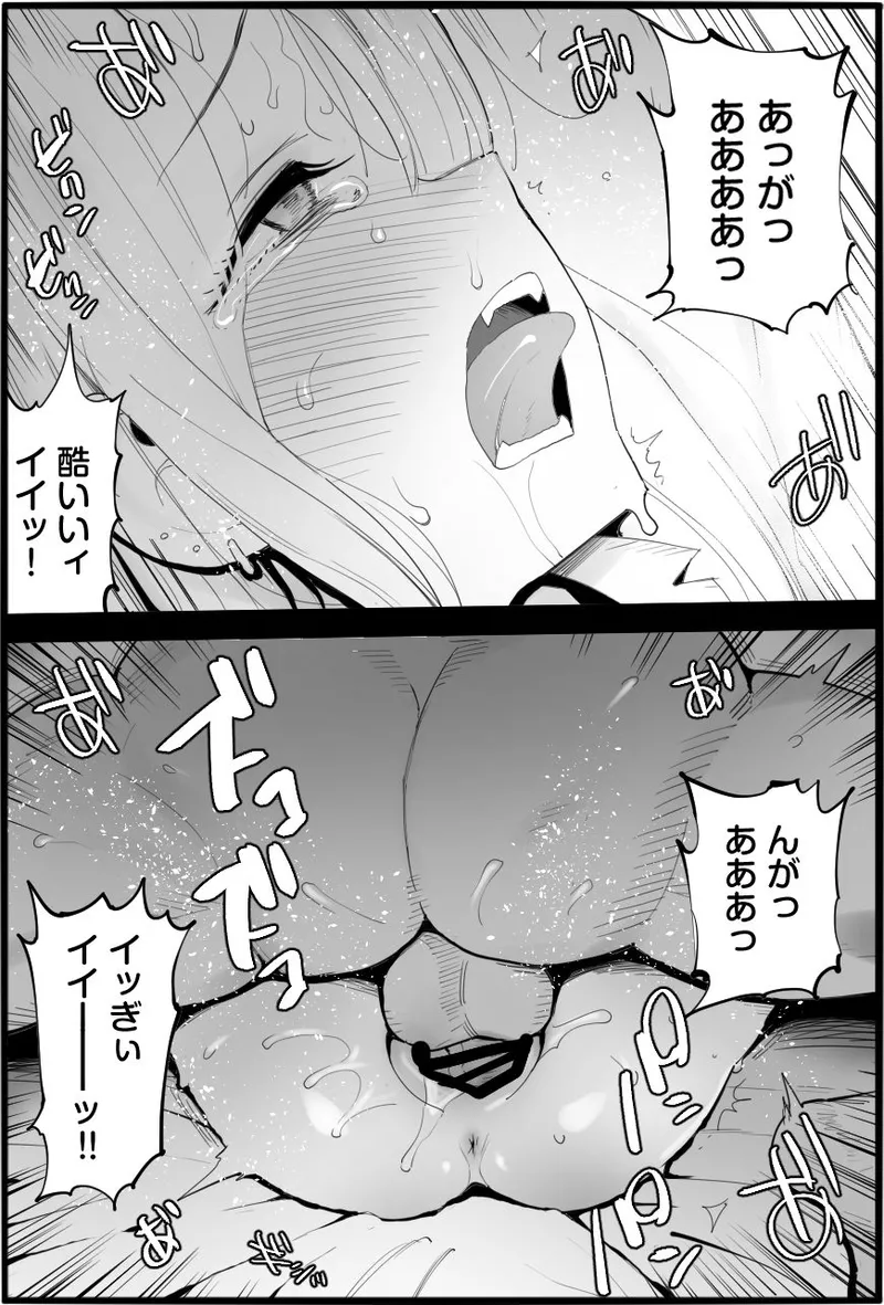 [まー九郎] 悪いおじさんに優しくしたら (その着せ替え人形は恋をする) image number 19