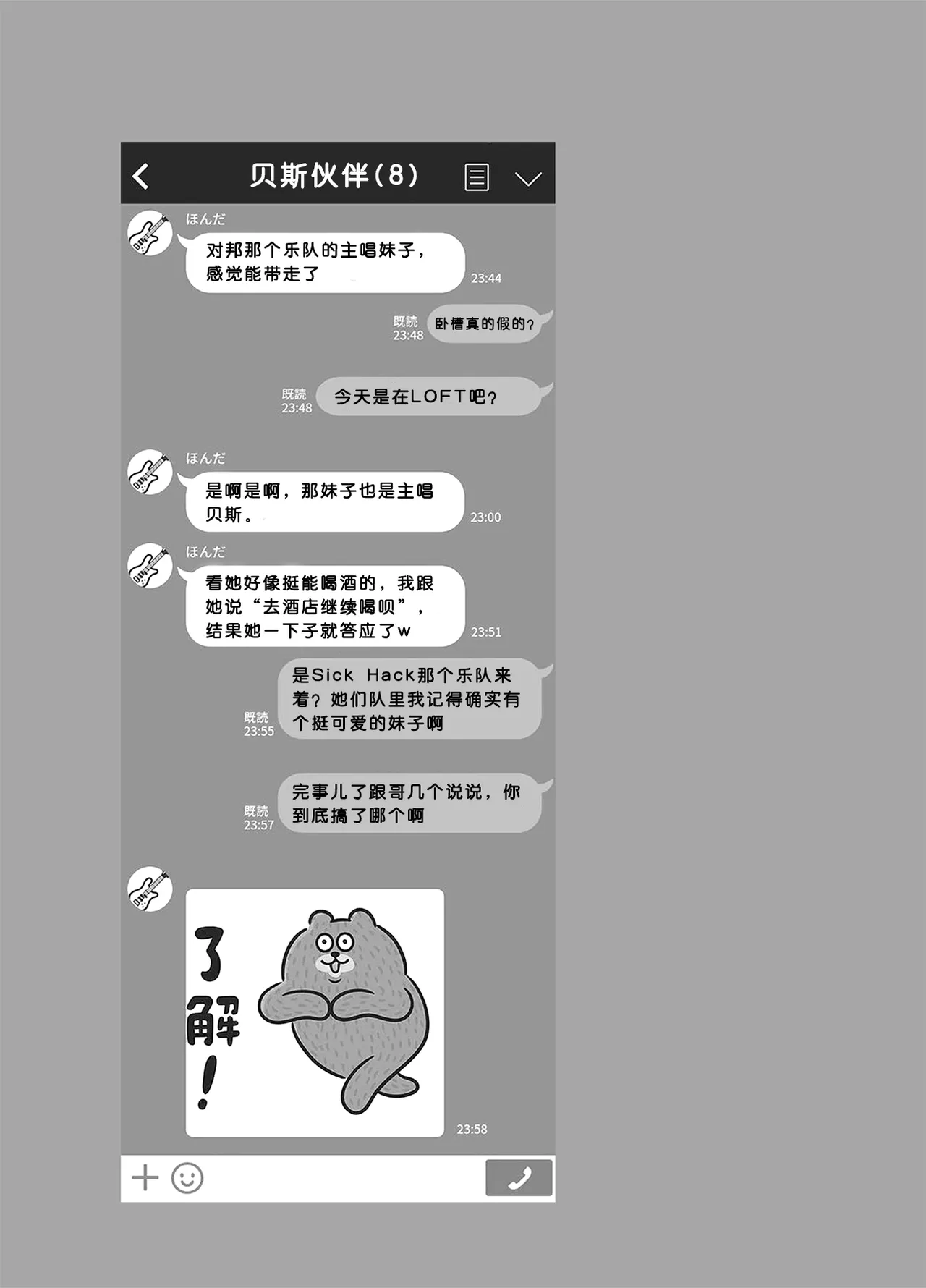 [GC-dan (Wakura)] Bocchi-chan no Katsudou Nisshi. [Bangai-hen] (Bocchi the Rock!) [Chinese][Digital][少女乐队汉化组] 图片编号 15