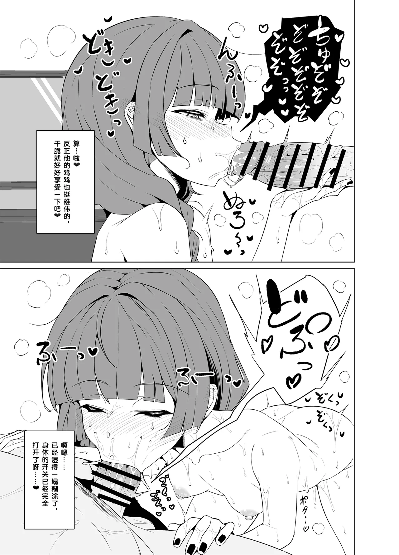 [GC-dan (Wakura)] Bocchi-chan no Katsudou Nisshi. [Bangai-hen] (Bocchi the Rock!) [Chinese][Digital][少女乐队汉化组] 图片编号 17