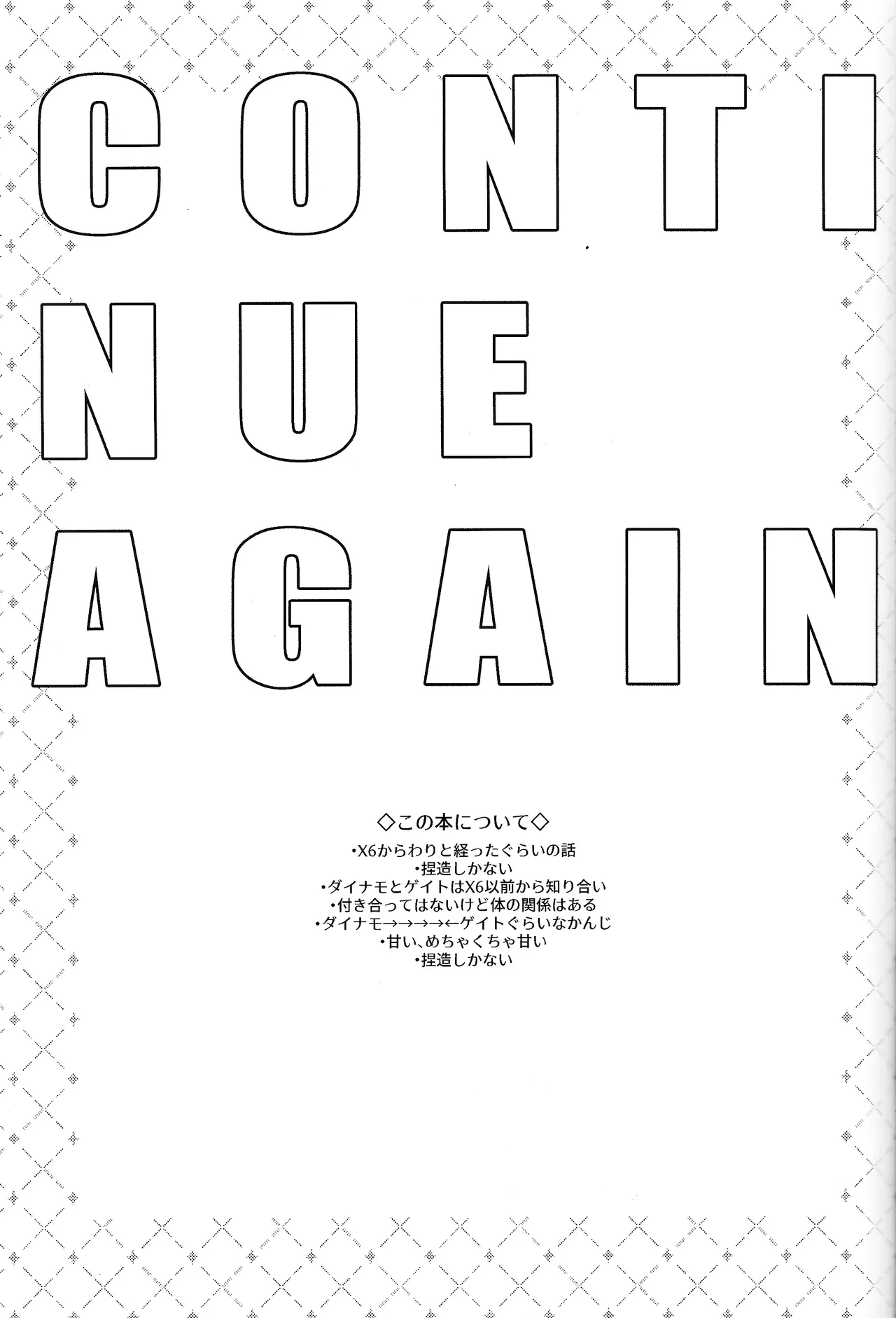 [caelum (Sazanami)] Continue Again (Mega Man X) 2eme image