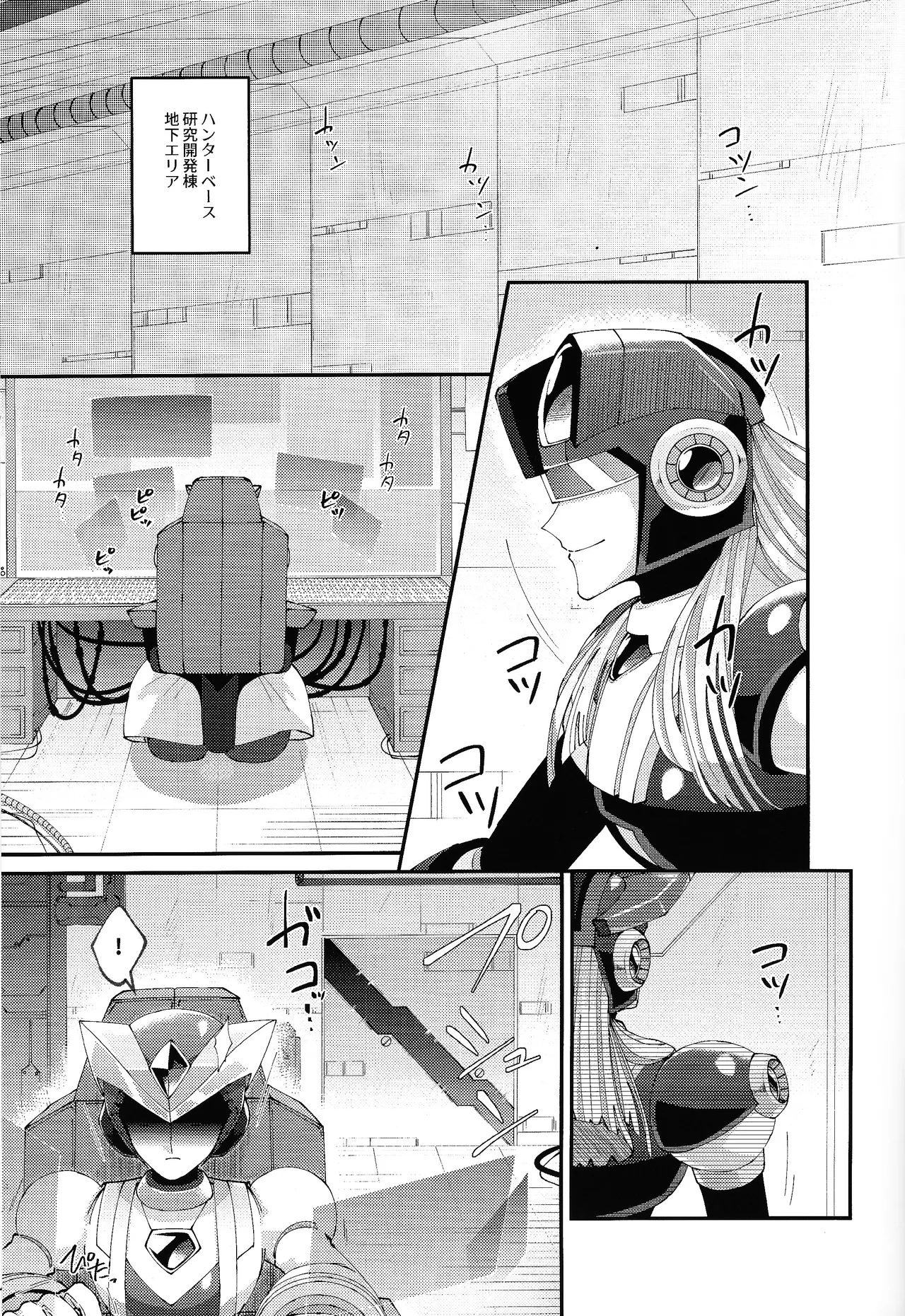 [caelum (Sazanami)] Continue Again (Mega Man X) 3eme image