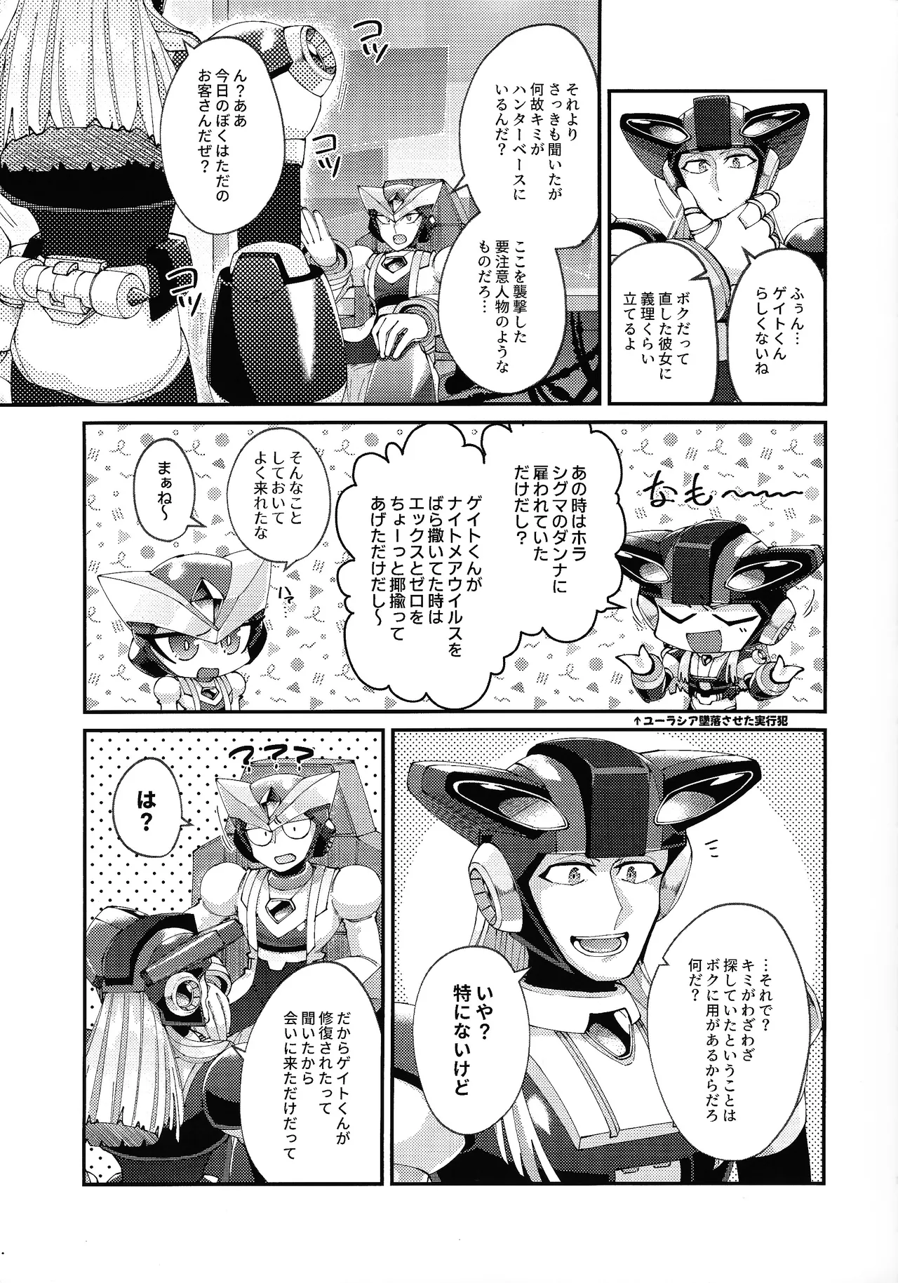 [caelum (Sazanami)] Continue Again (Mega Man X) 5eme image