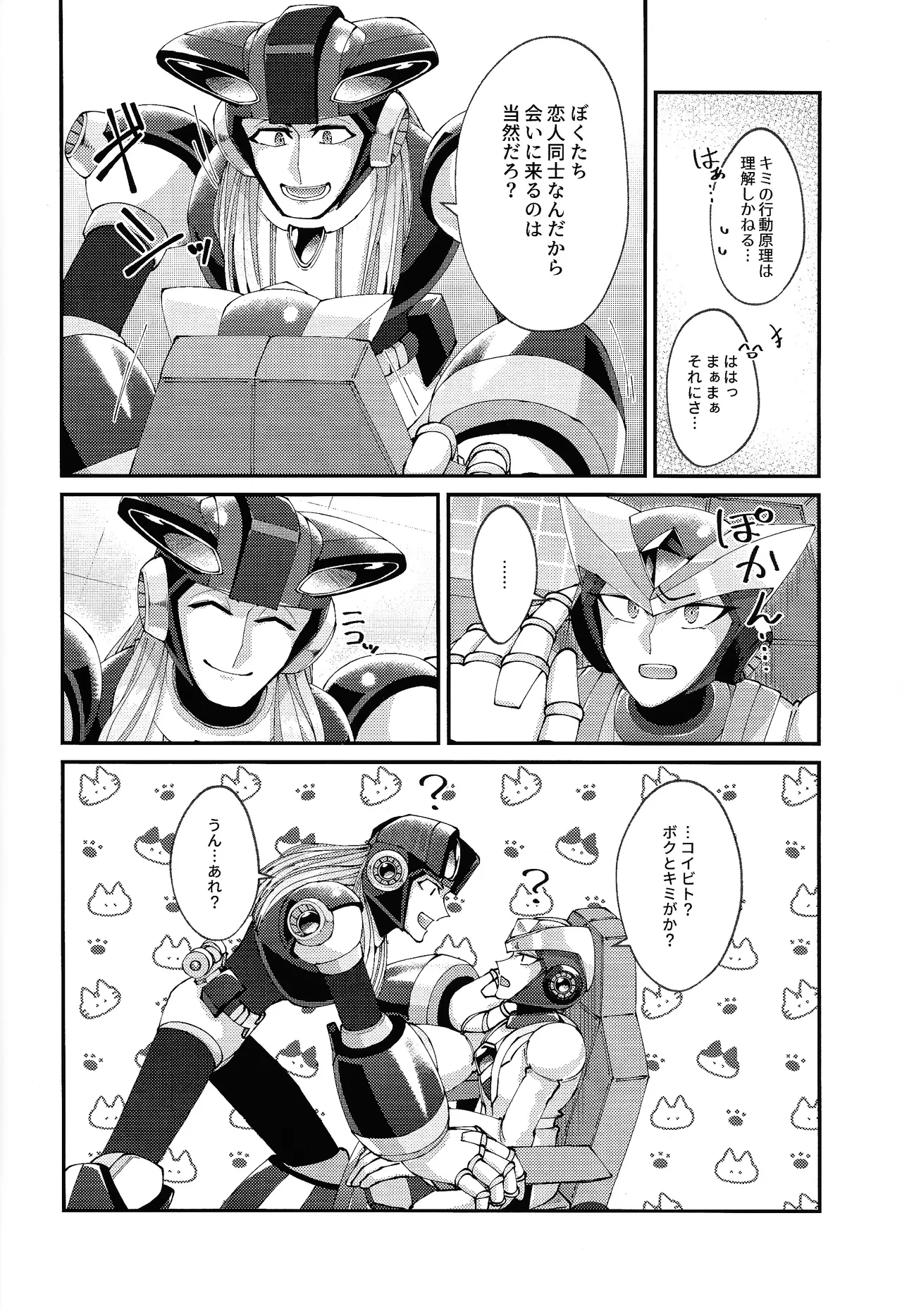 [caelum (Sazanami)] Continue Again (Mega Man X) 6eme image