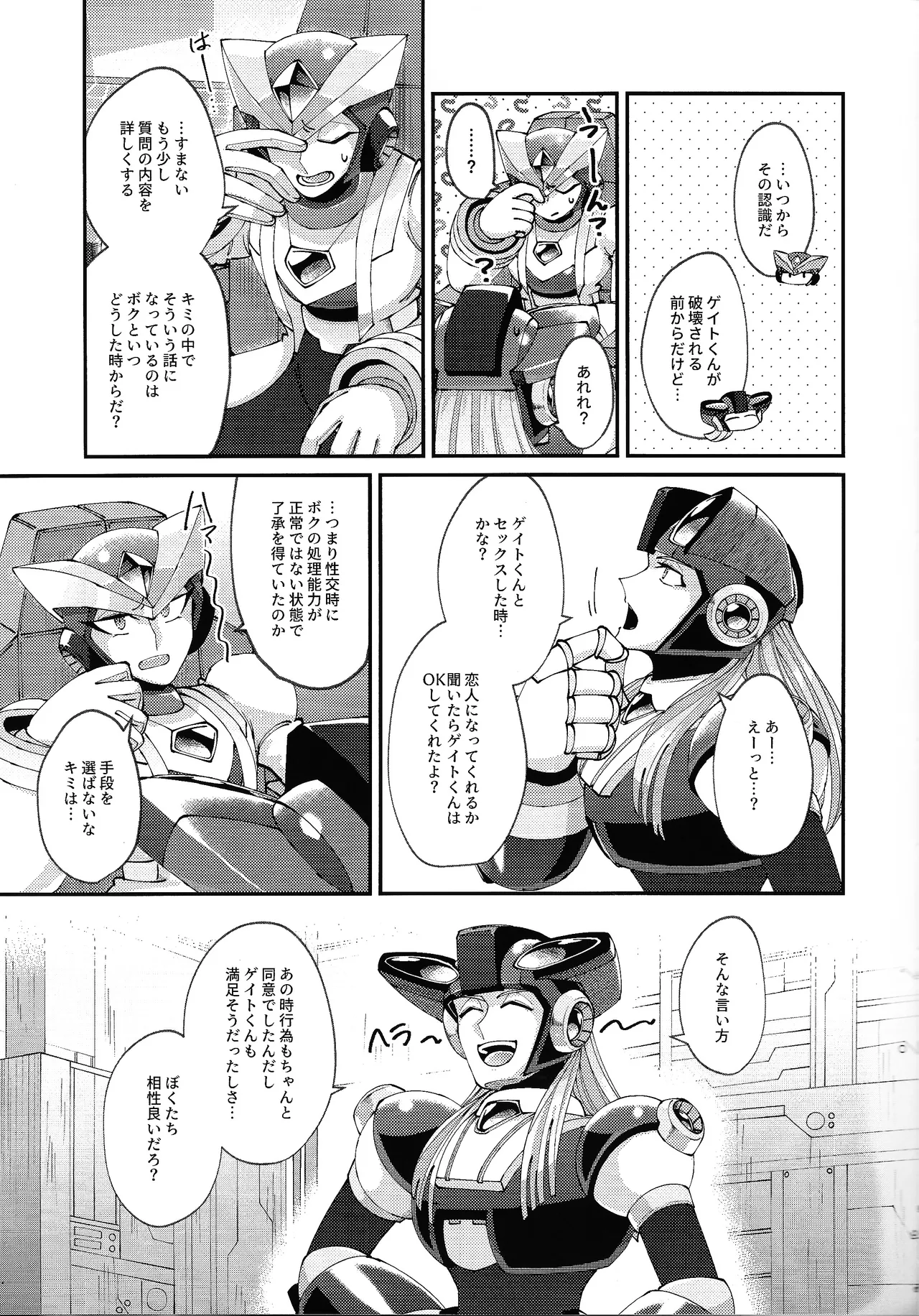 [caelum (Sazanami)] Continue Again (Mega Man X) 7eme image