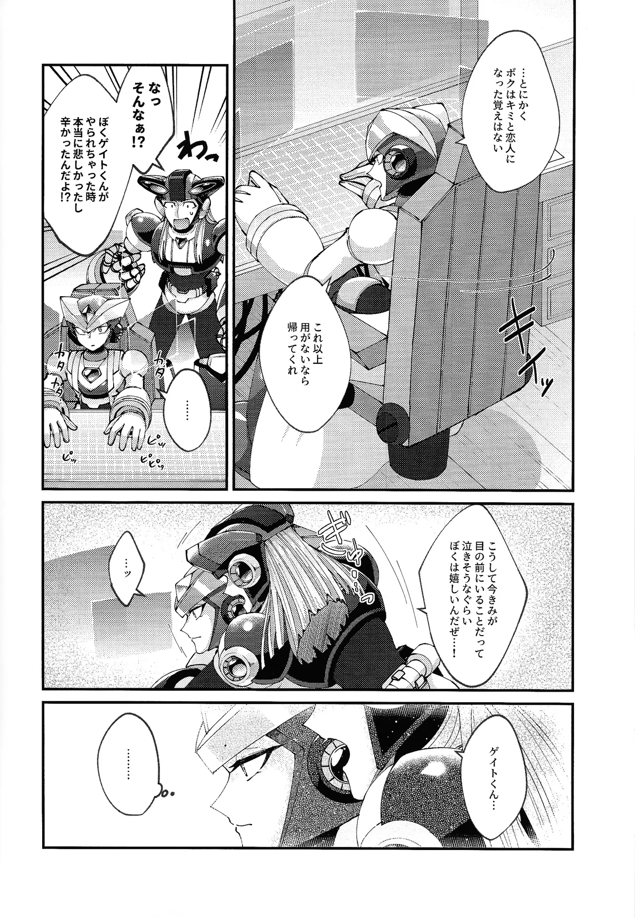 [caelum (Sazanami)] Continue Again (Mega Man X) 8eme image
