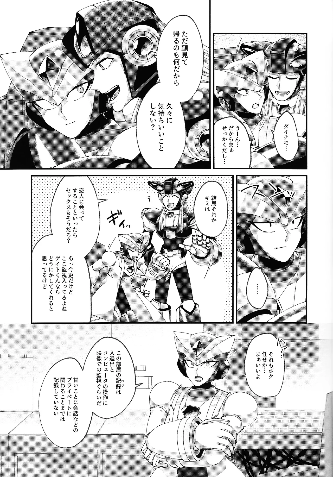 [caelum (Sazanami)] Continue Again (Mega Man X) 9eme image