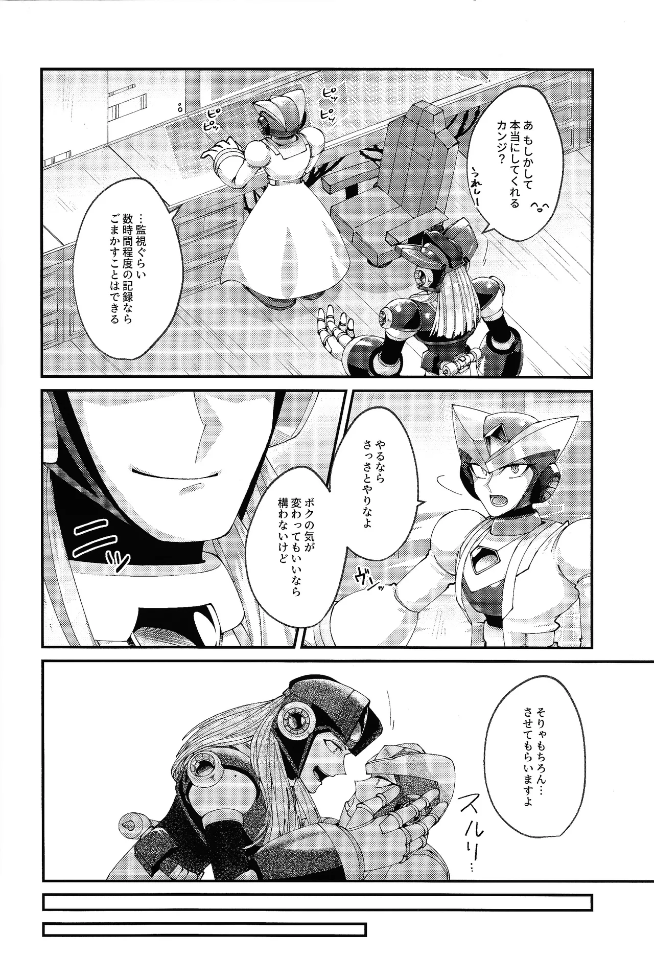 [caelum (Sazanami)] Continue Again (Mega Man X) 10eme image