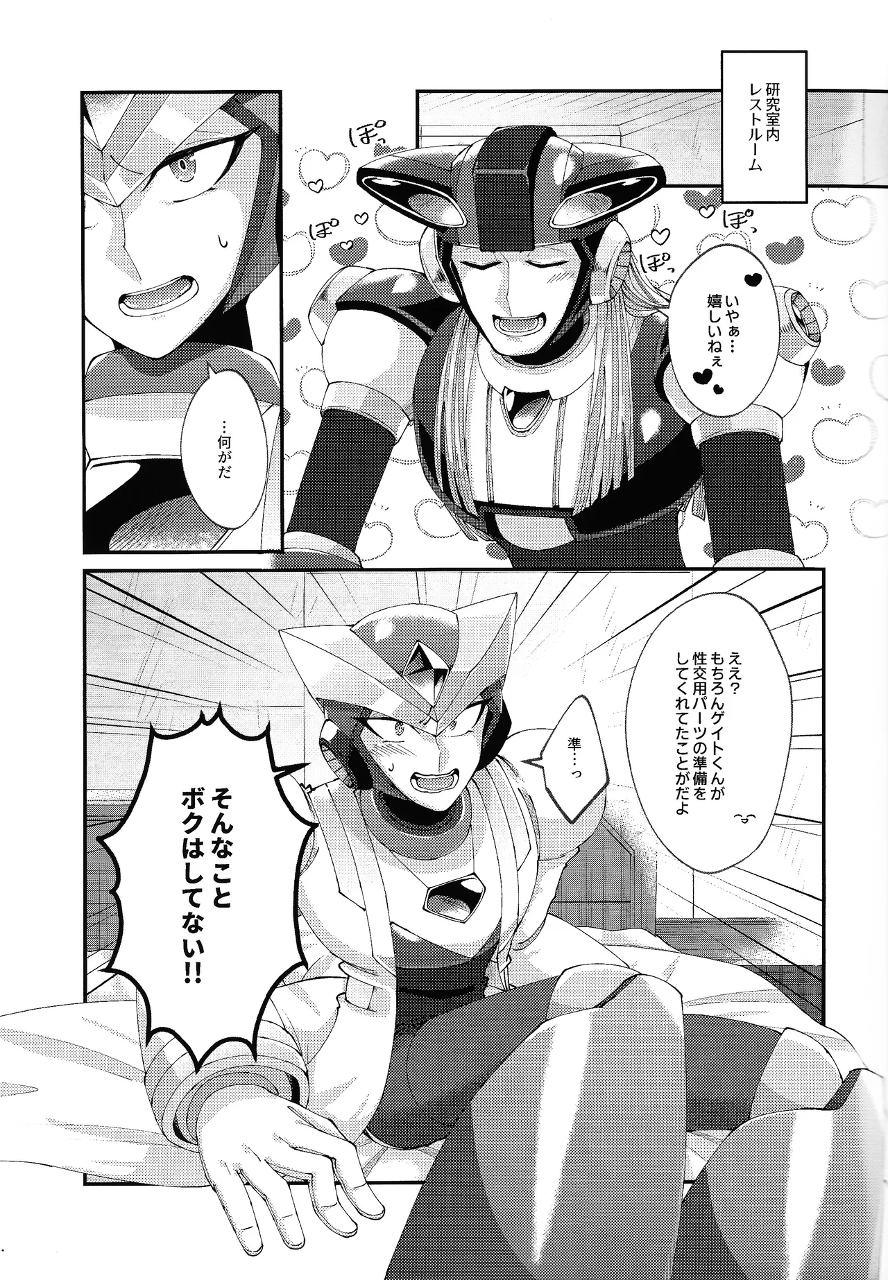 [caelum (Sazanami)] Continue Again (Mega Man X) 11eme image