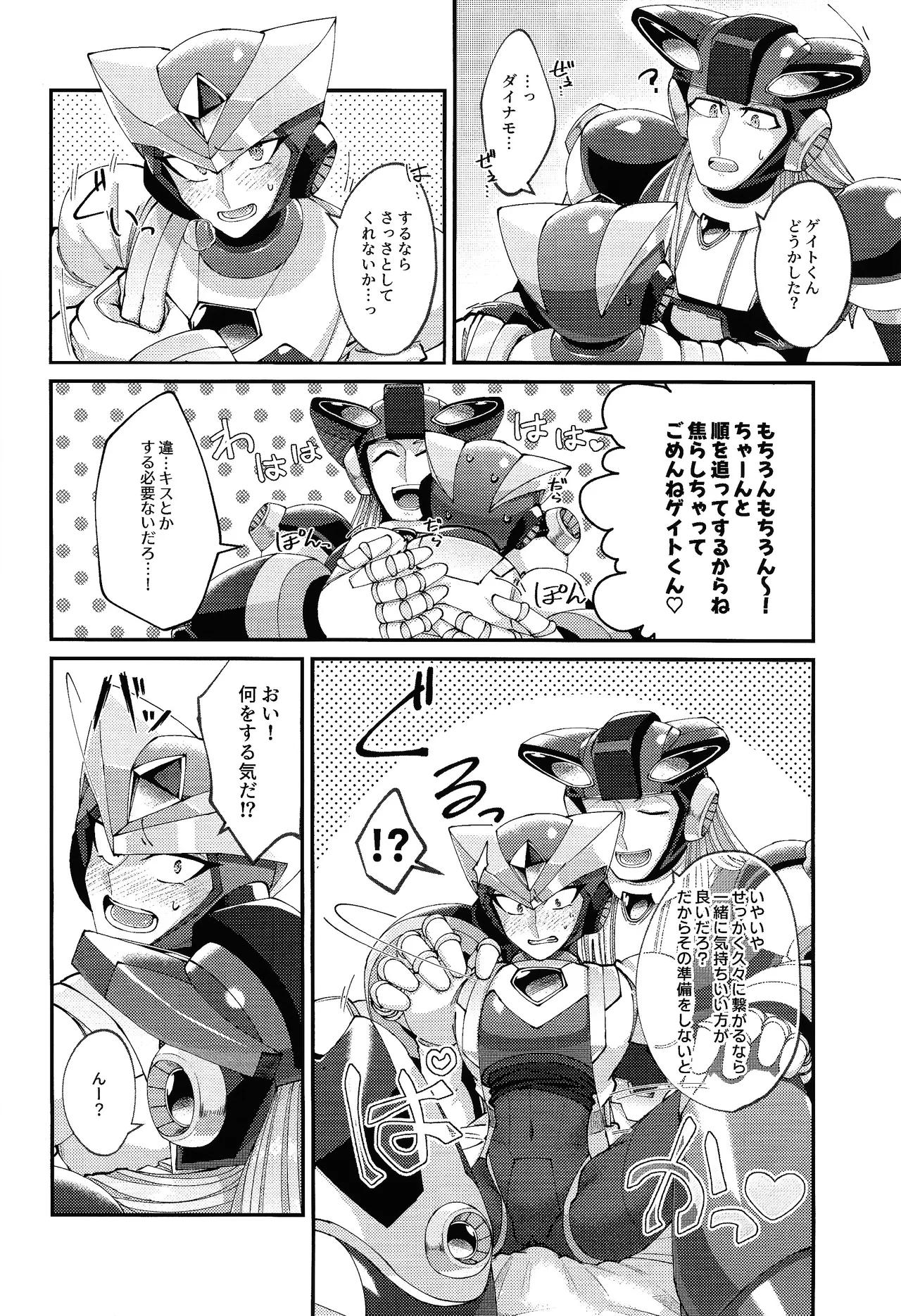 [caelum (Sazanami)] Continue Again (Mega Man X) 14eme image