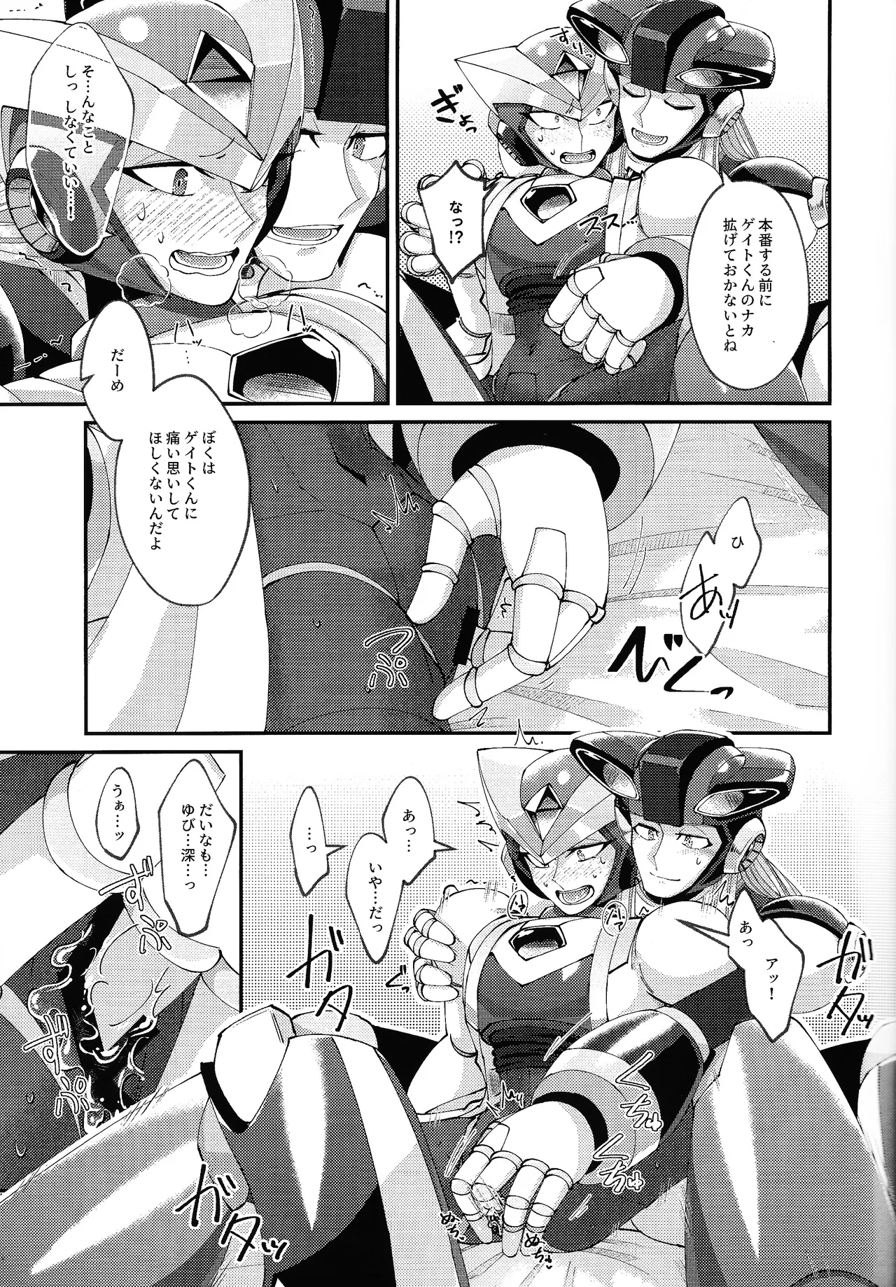 [caelum (Sazanami)] Continue Again (Mega Man X) 15eme image