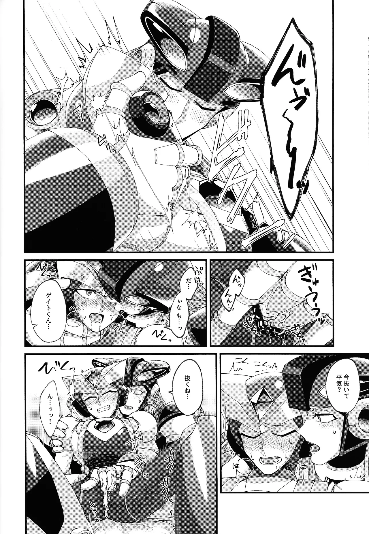 [caelum (Sazanami)] Continue Again (Mega Man X) 18eme image