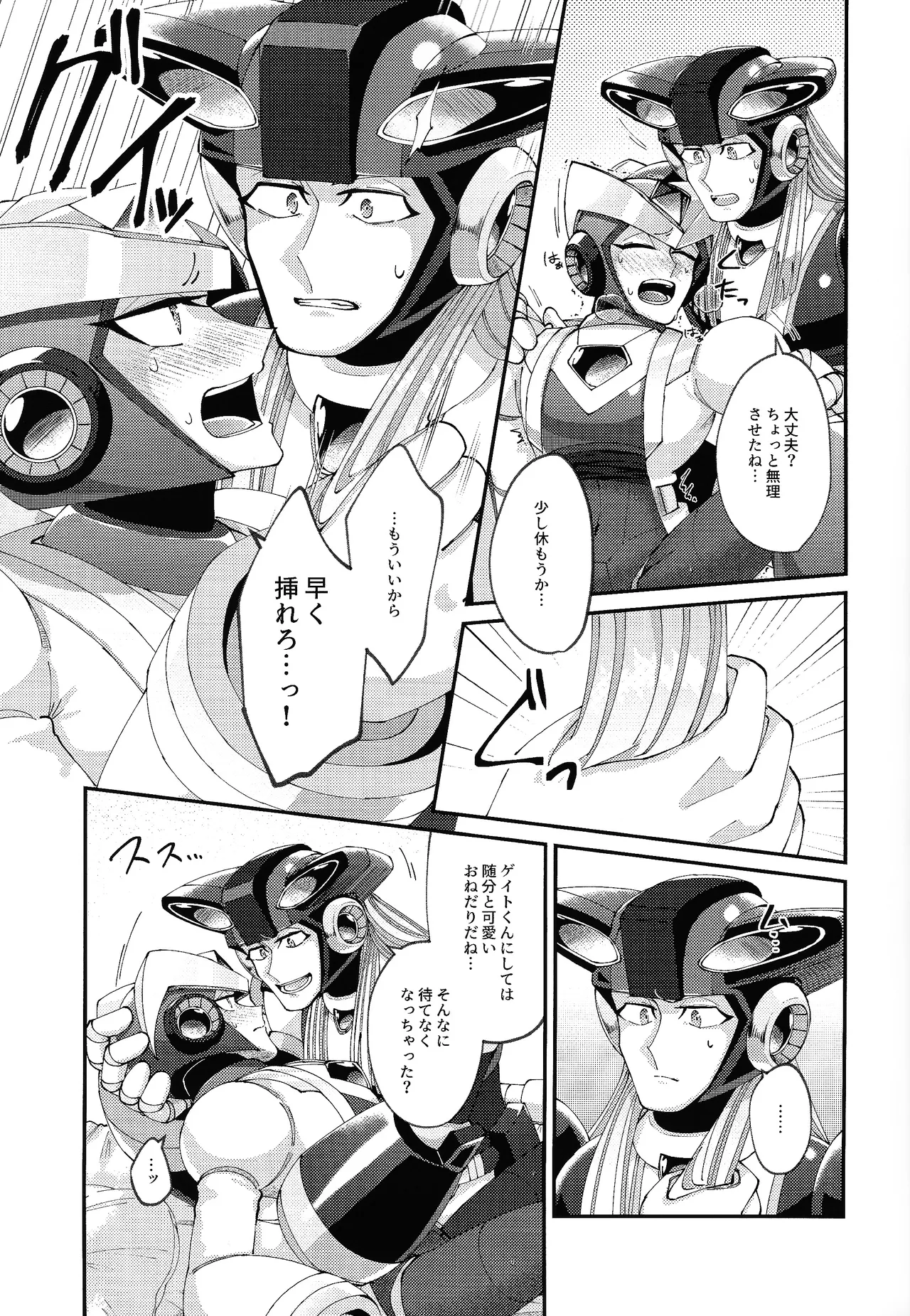 [caelum (Sazanami)] Continue Again (Mega Man X) 19eme image