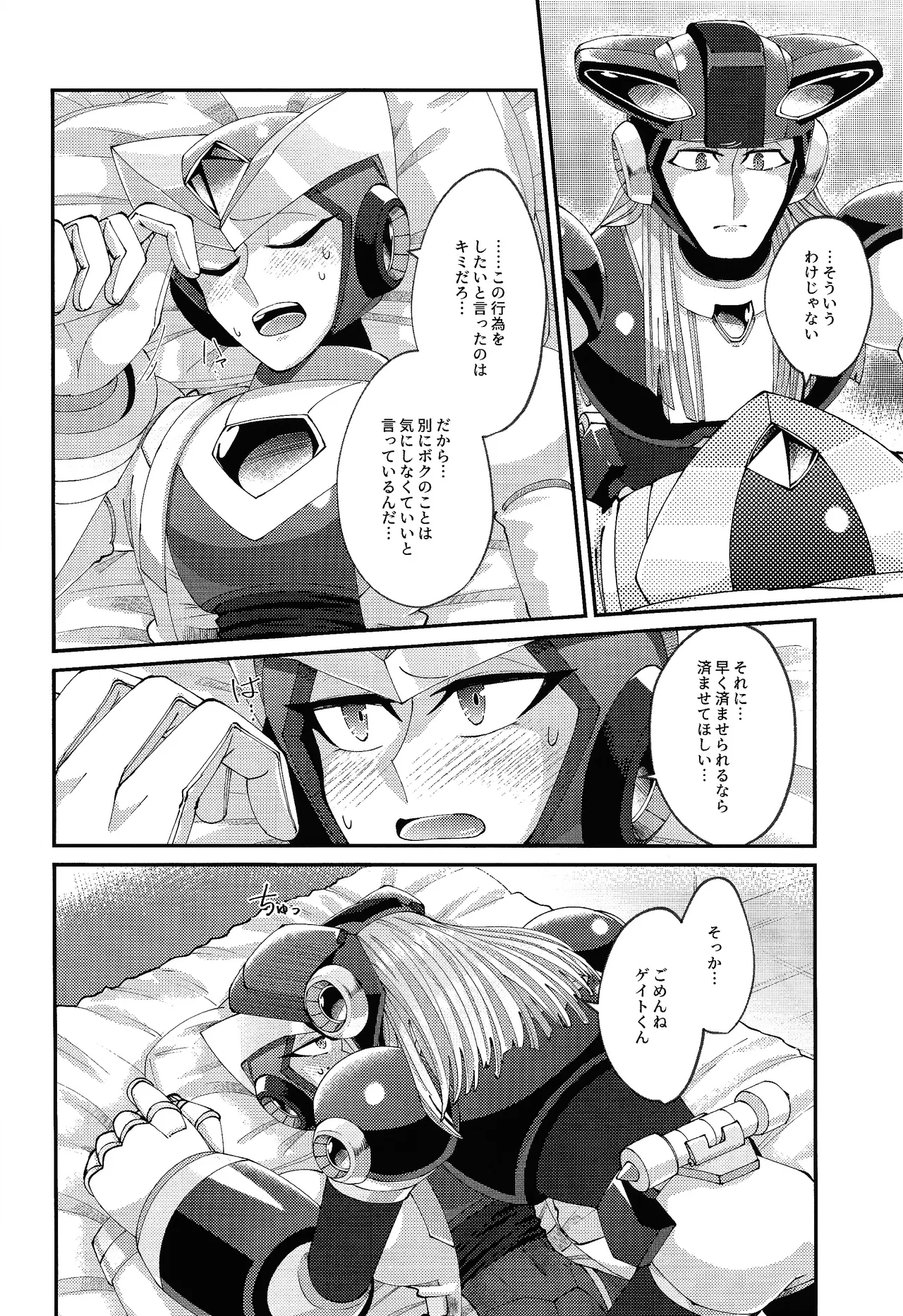 [caelum (Sazanami)] Continue Again (Mega Man X) 20eme image