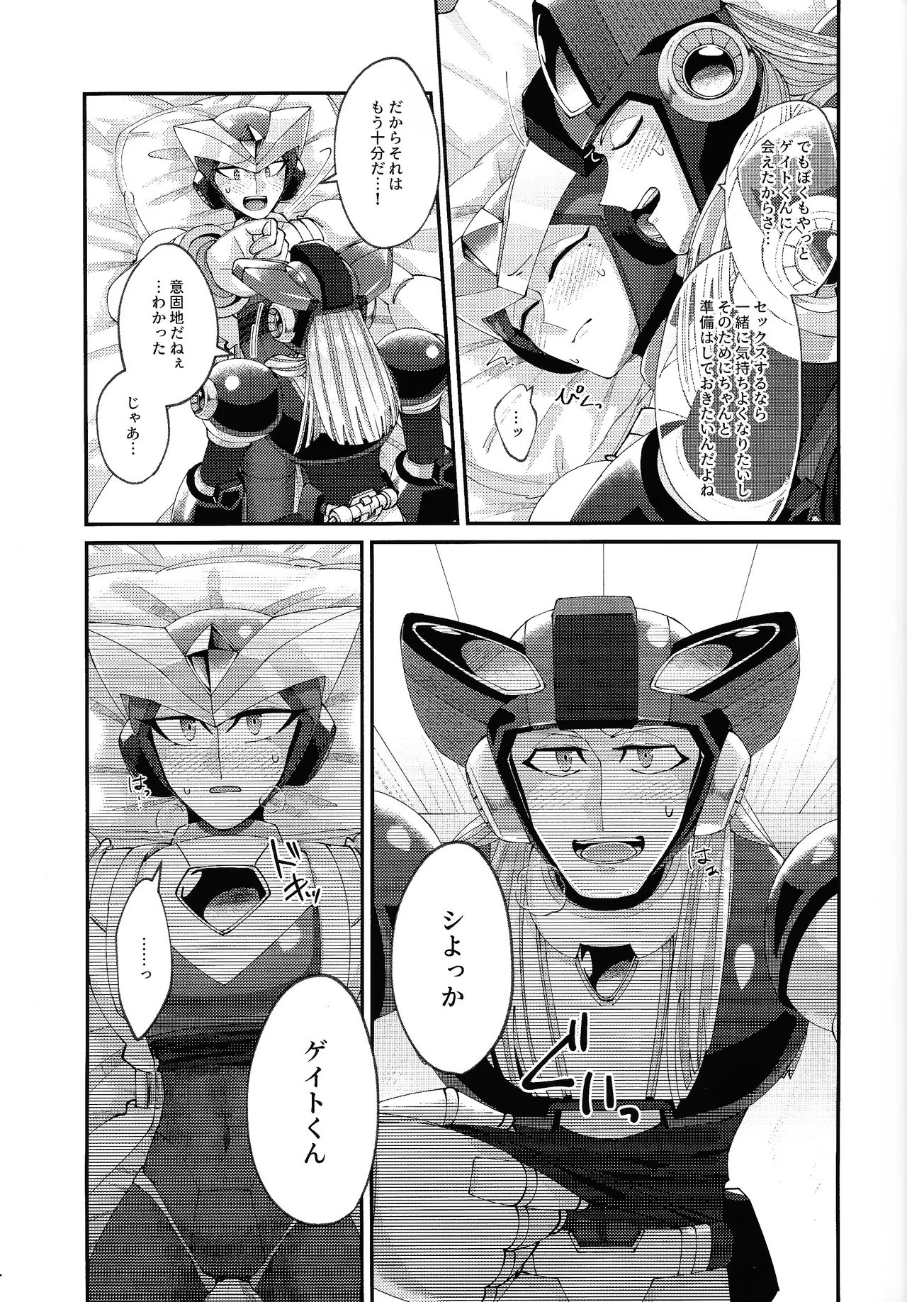 [caelum (Sazanami)] Continue Again (Mega Man X) 21eme image