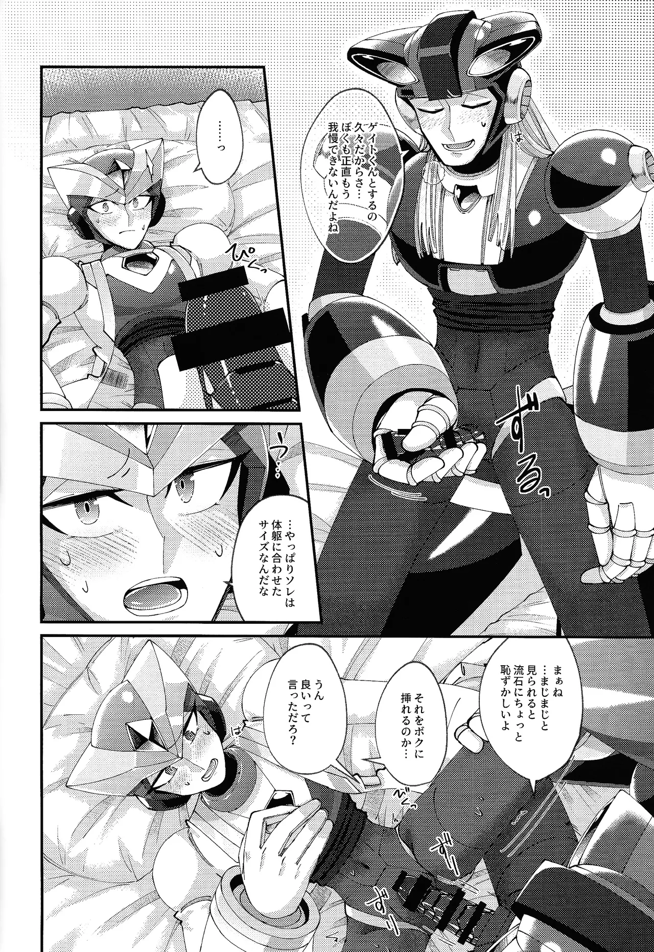 [caelum (Sazanami)] Continue Again (Mega Man X) 22eme image