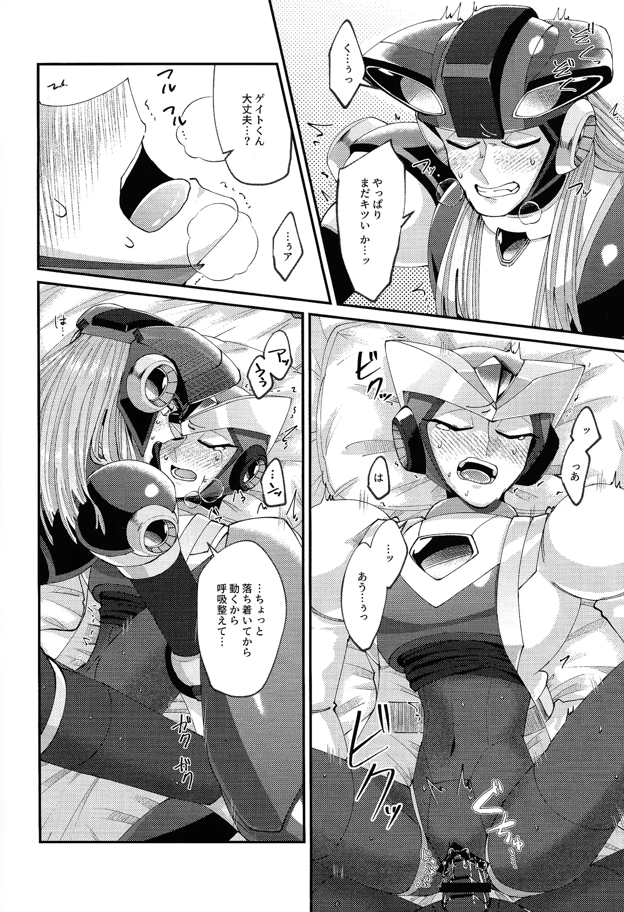 [caelum (Sazanami)] Continue Again (Mega Man X) 24eme image