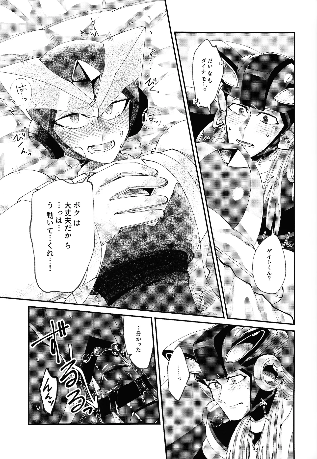 [caelum (Sazanami)] Continue Again (Mega Man X) 25eme image