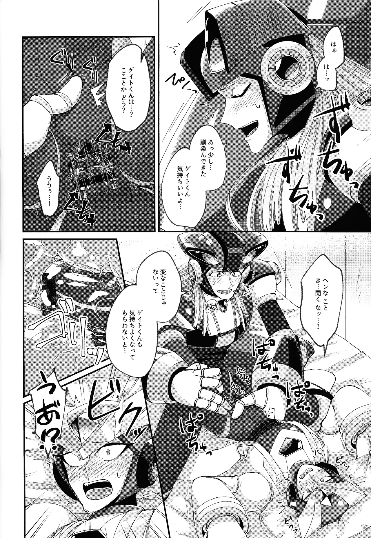 [caelum (Sazanami)] Continue Again (Mega Man X) 28eme image