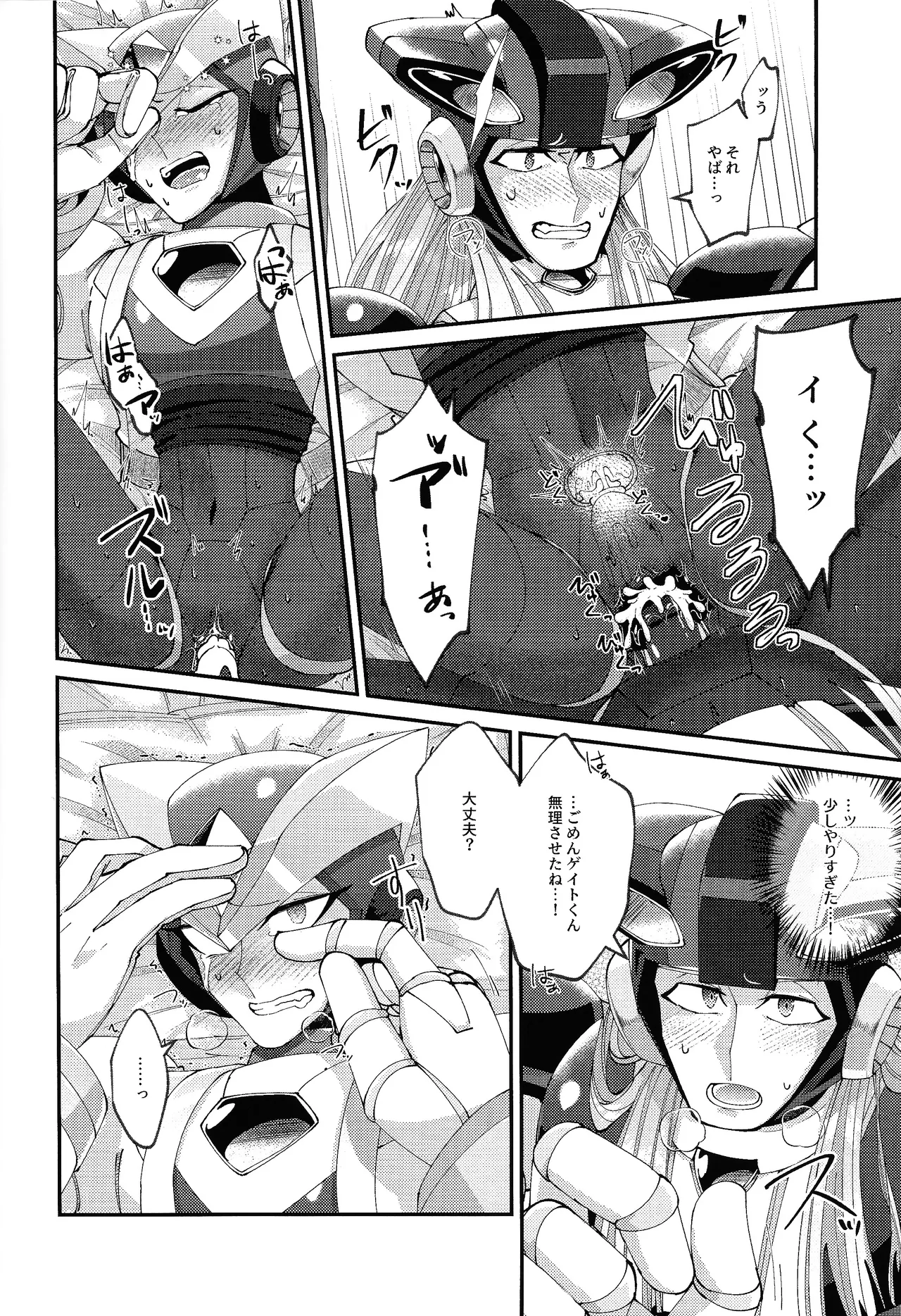 [caelum (Sazanami)] Continue Again (Mega Man X) 30eme image