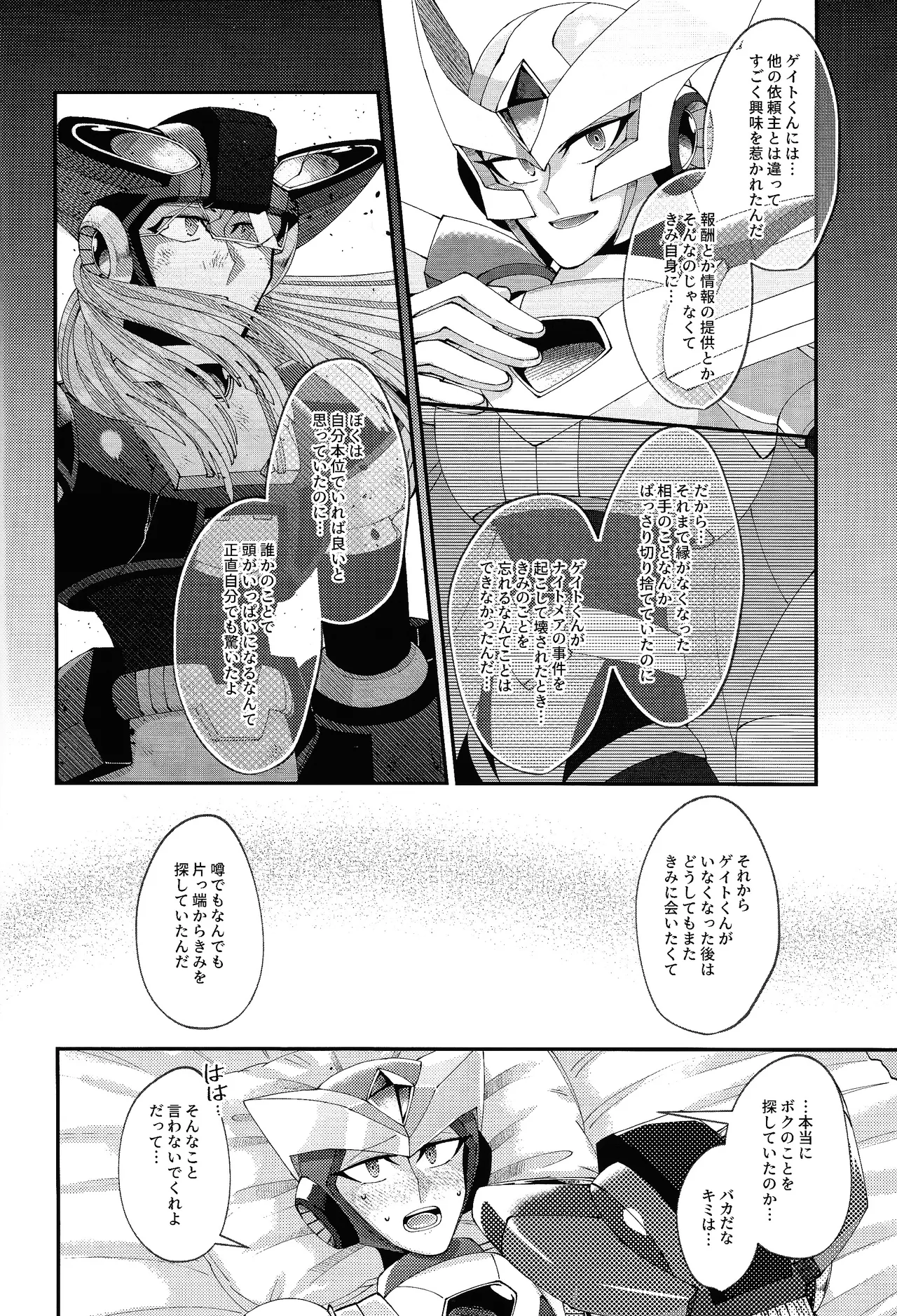 [caelum (Sazanami)] Continue Again (Mega Man X) 32eme image