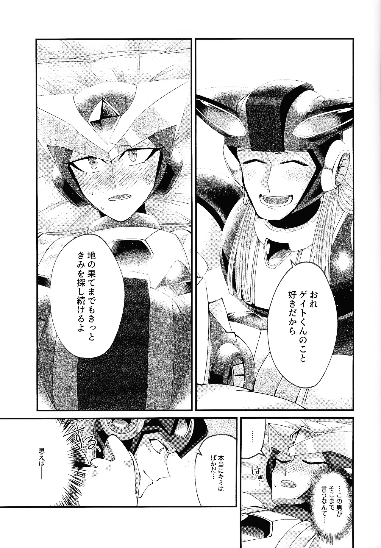 [caelum (Sazanami)] Continue Again (Mega Man X) 33eme image
