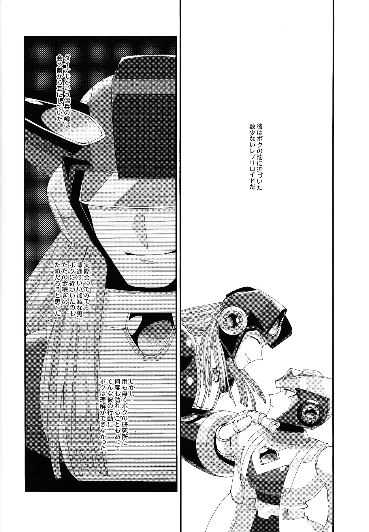 [caelum (Sazanami)] Continue Again (Mega Man X) 34eme image