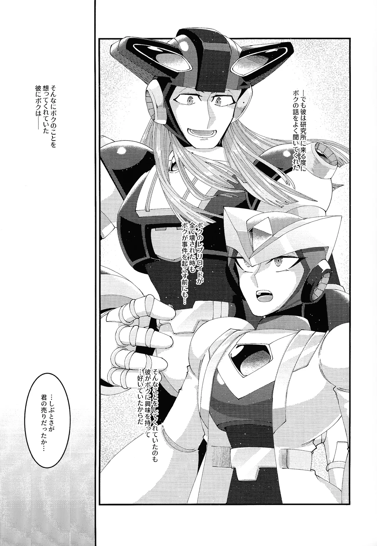 [caelum (Sazanami)] Continue Again (Mega Man X) 35eme image