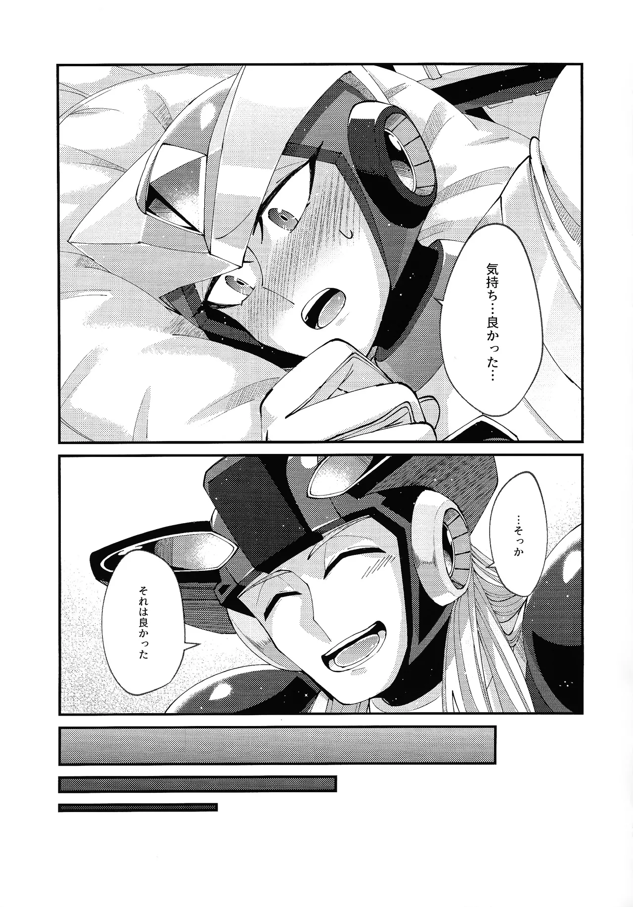 [caelum (Sazanami)] Continue Again (Mega Man X) 41eme image