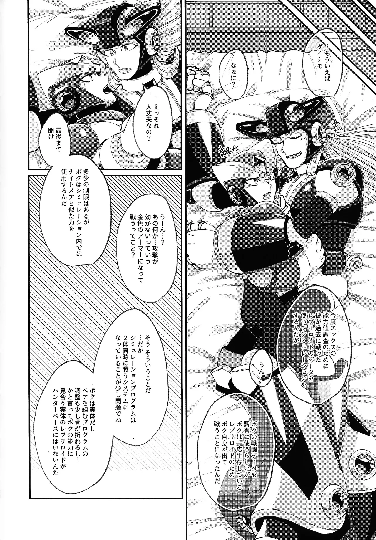 [caelum (Sazanami)] Continue Again (Mega Man X) 42eme image