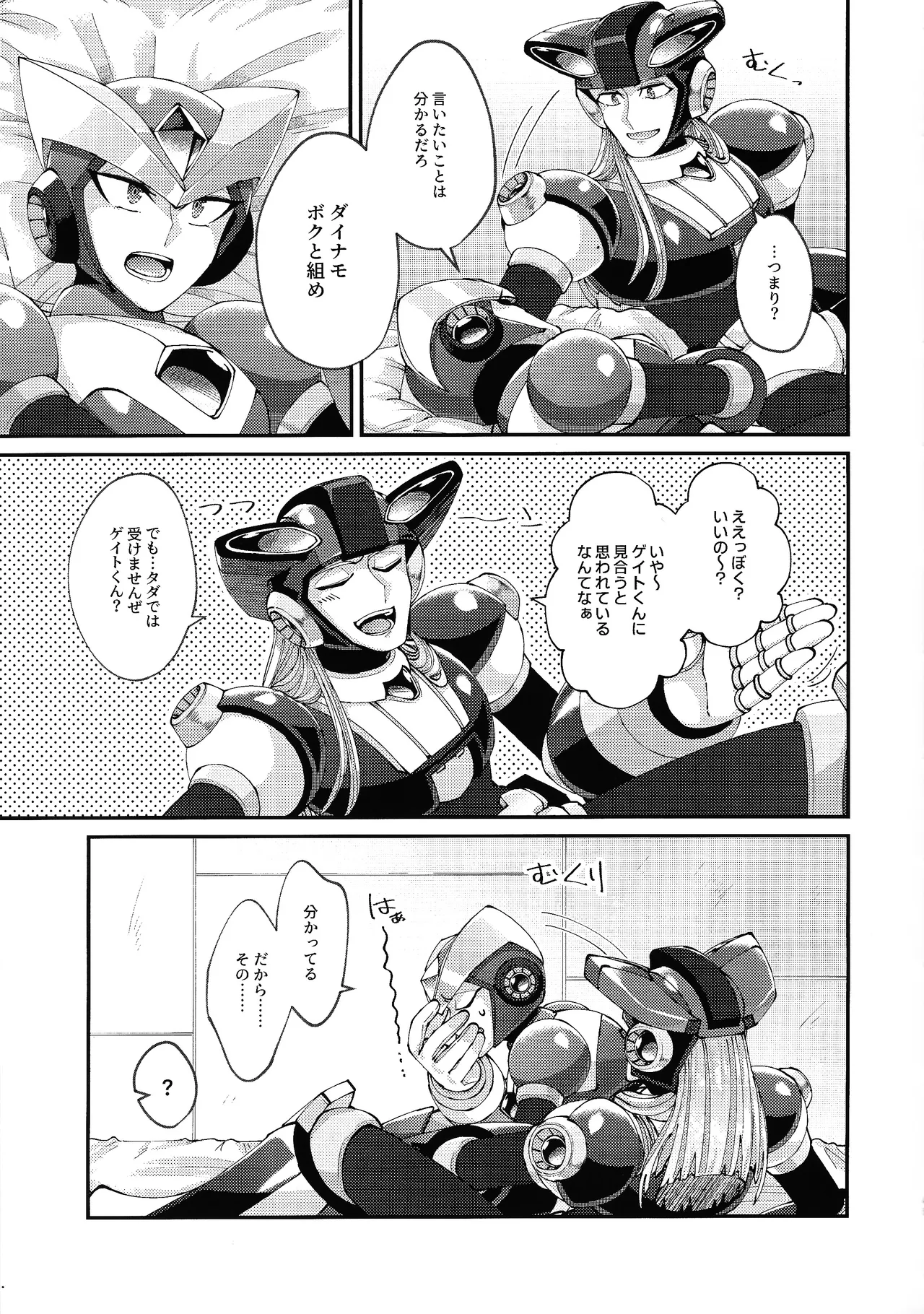 [caelum (Sazanami)] Continue Again (Mega Man X) 43eme image