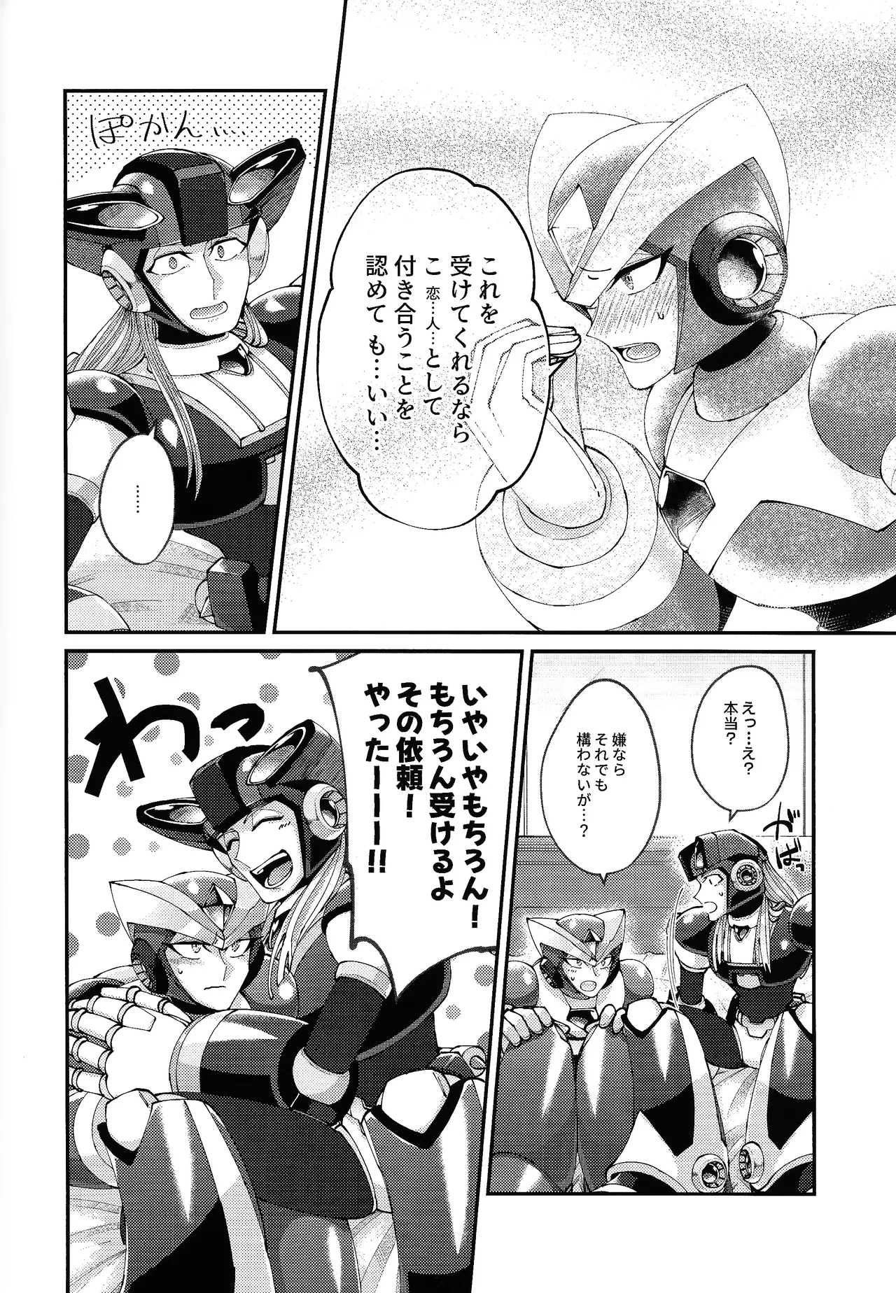 [caelum (Sazanami)] Continue Again (Mega Man X) 44eme image