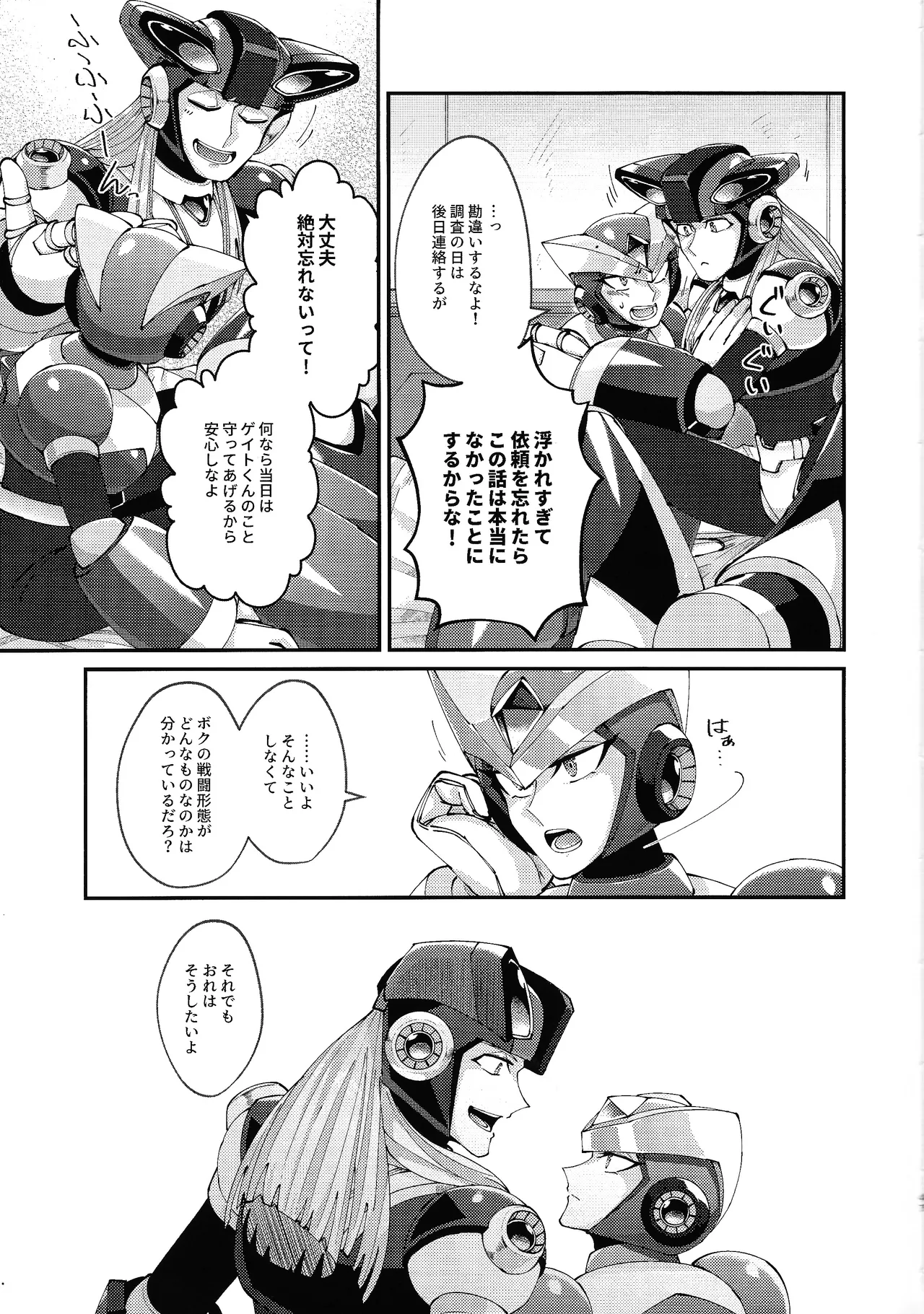 [caelum (Sazanami)] Continue Again (Mega Man X) 45eme image