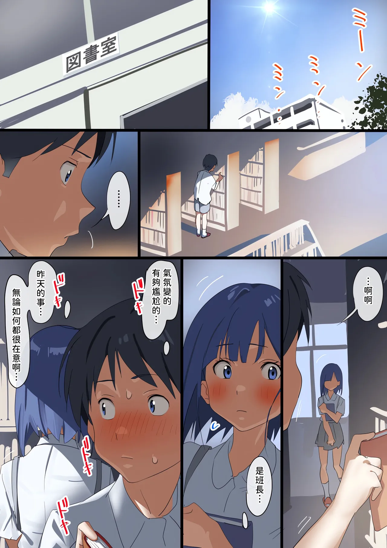 [Furuyama Tsukuru] Boku to kanozyo ha nozo ki tomodati [Chinese] [路人漢化] [Digital] 9eme image