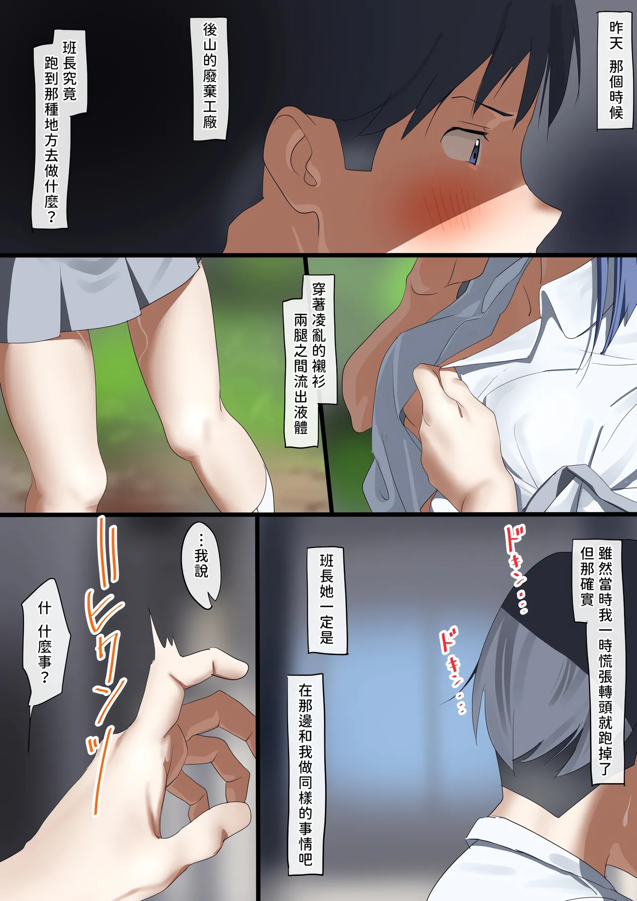 [Furuyama Tsukuru] Boku to kanozyo ha nozo ki tomodati [Chinese] [路人漢化] [Digital] 10eme image