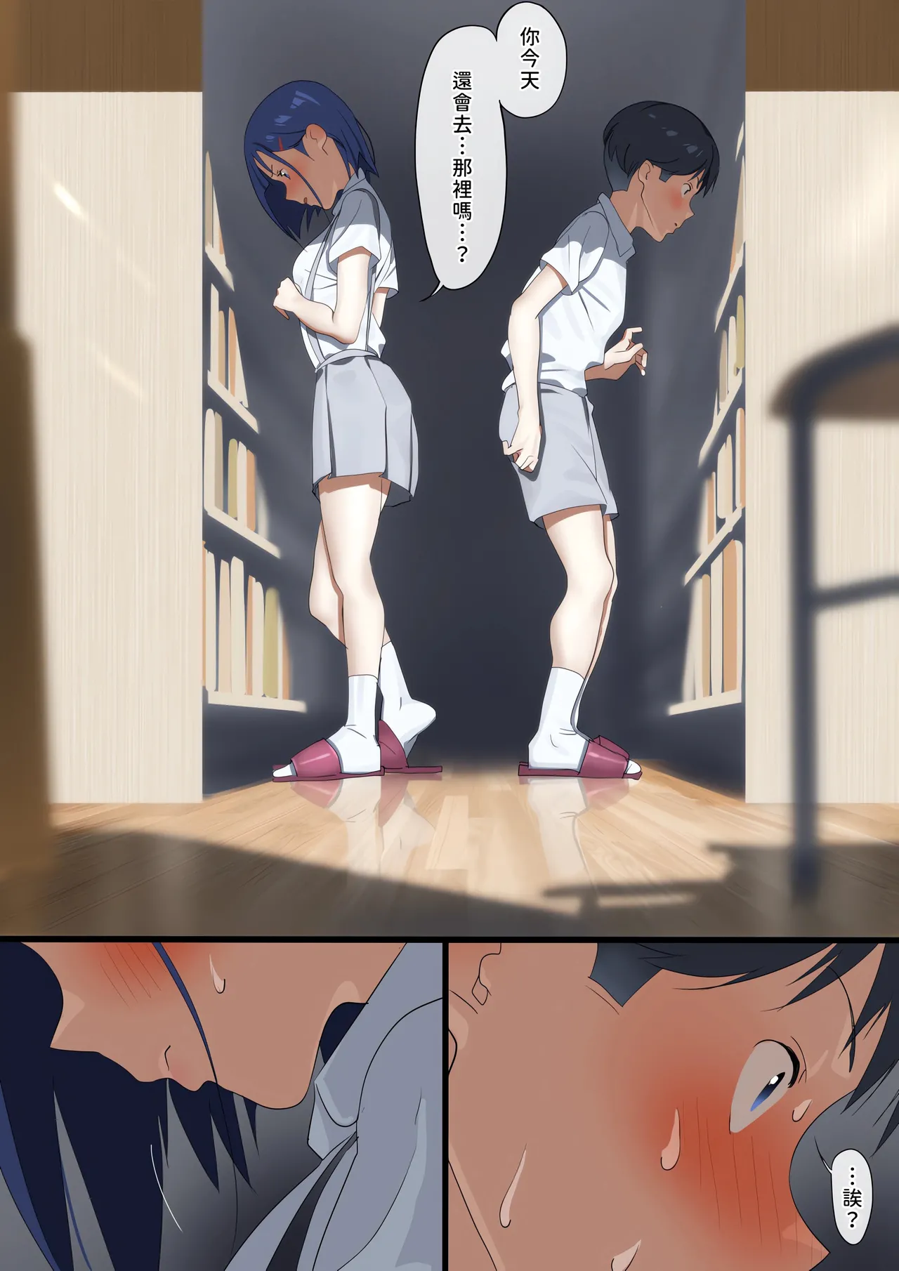 [Furuyama Tsukuru] Boku to kanozyo ha nozo ki tomodati [Chinese] [路人漢化] [Digital] 11eme image