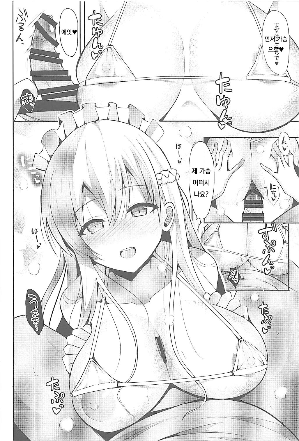 (C94) [Nekonokone (Takeyuu)] Belfast to Kekkon Shoya | Wedding Night with Belfast (Azur Lane) [Korean] 图片编号 7