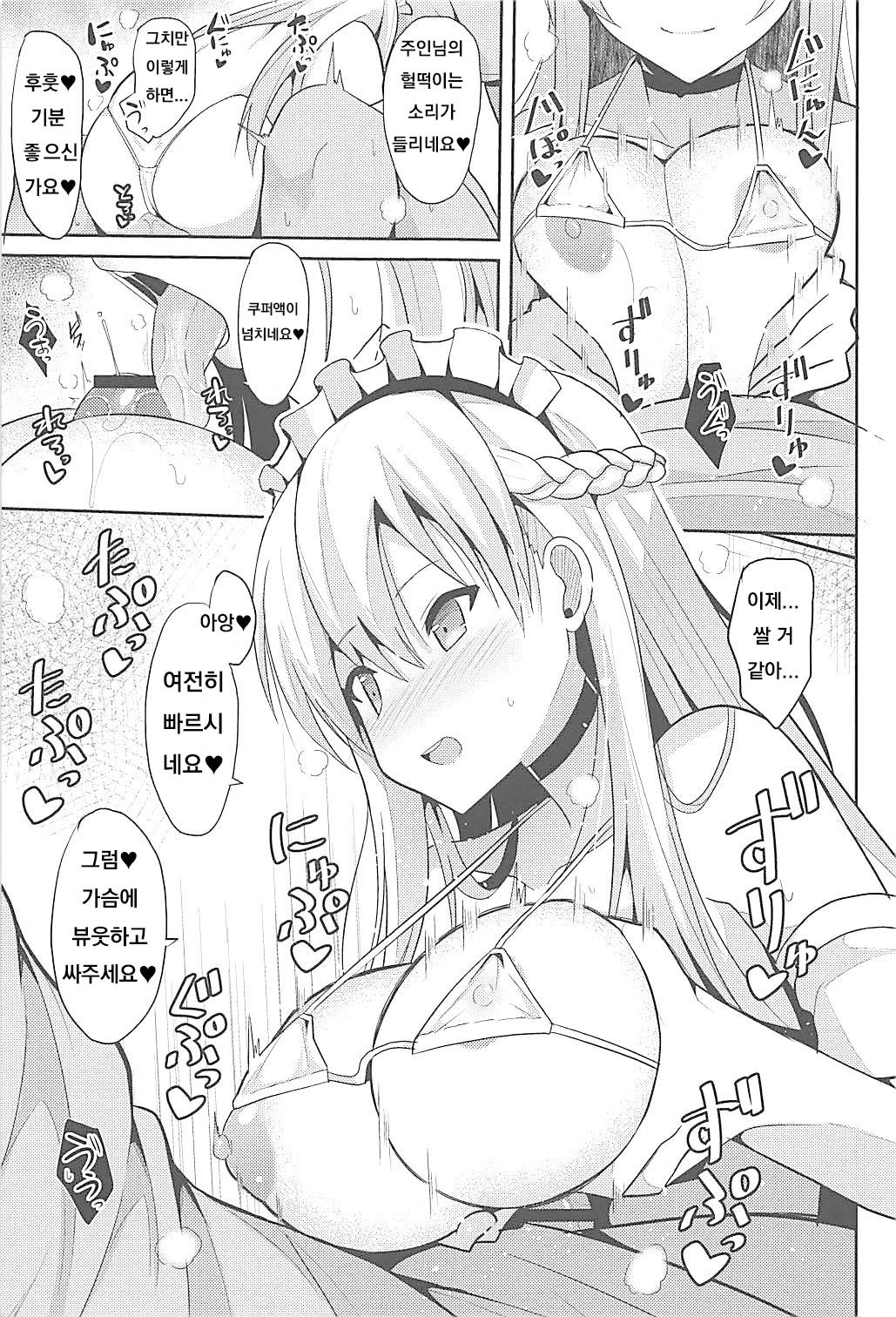 (C94) [Nekonokone (Takeyuu)] Belfast to Kekkon Shoya | Wedding Night with Belfast (Azur Lane) [Korean] 图片编号 8