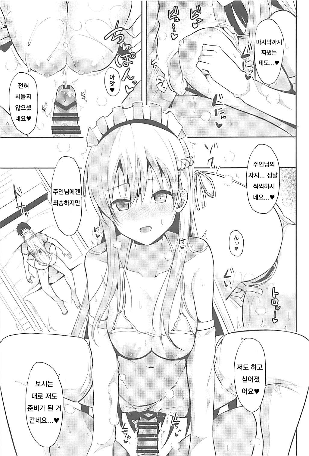 (C94) [Nekonokone (Takeyuu)] Belfast to Kekkon Shoya | Wedding Night with Belfast (Azur Lane) [Korean] 图片编号 10