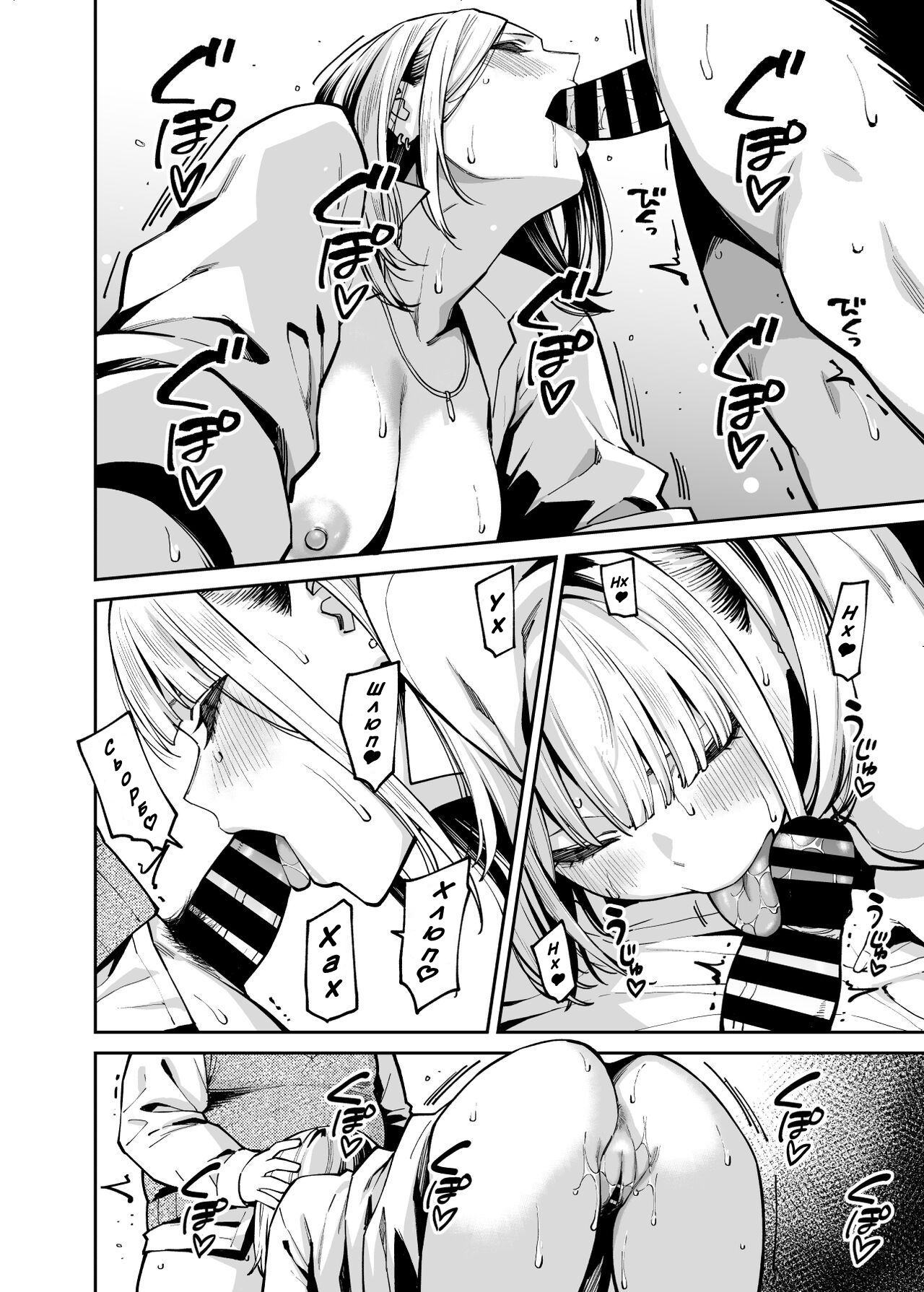 (Shouji Nigou) Любов ґяру до пухкенького / Gal wa Pocchari ni Koi o Suru / Gyaru Falls in Love with a Chubby [Ukrainian] 23eme image