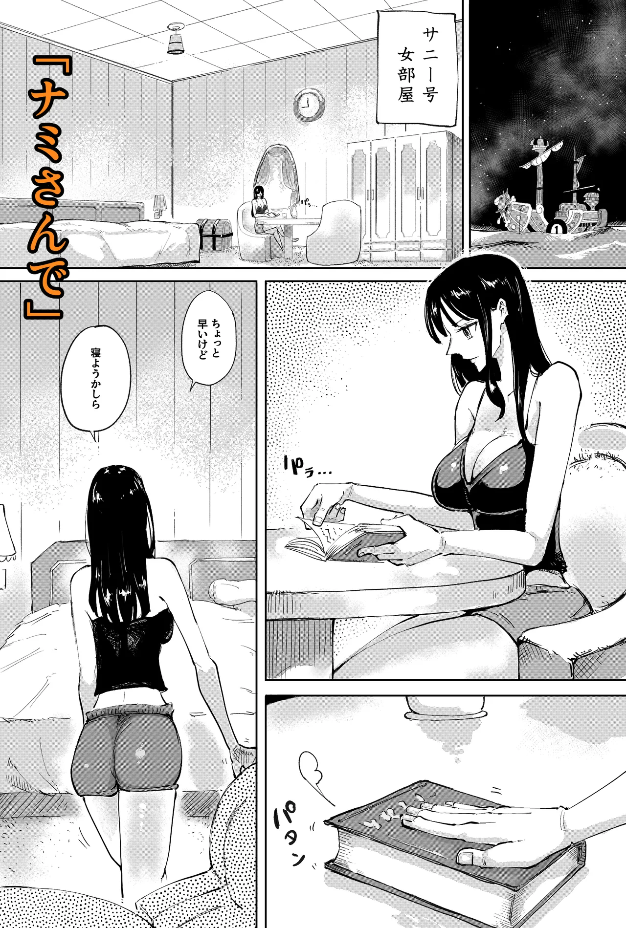 [Yubi] ナミさんで  (ワンピース) numero di immagine  1