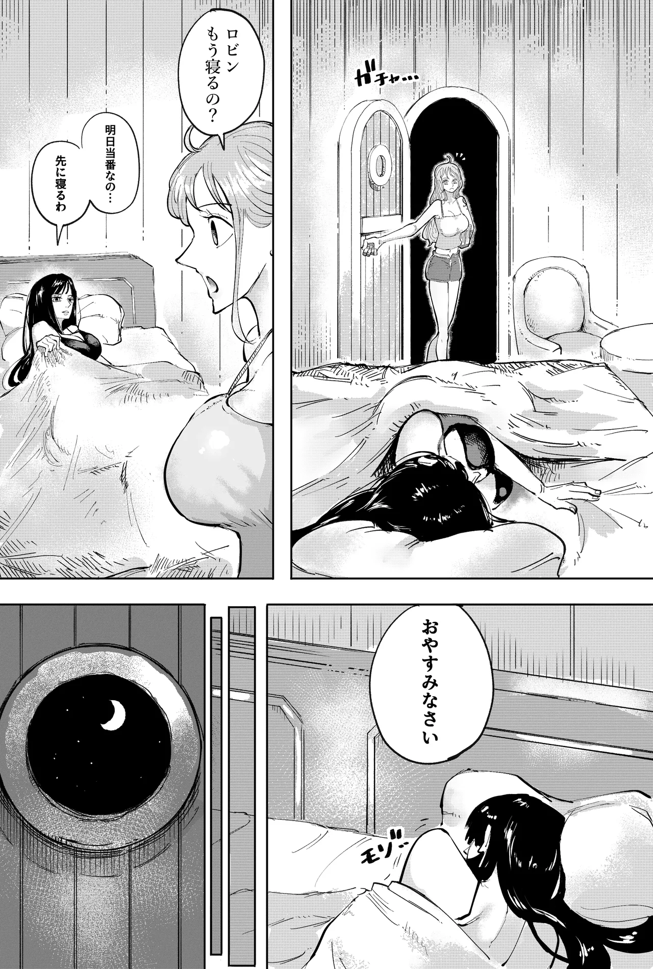 [Yubi] ナミさんで  (ワンピース) numero di immagine  2